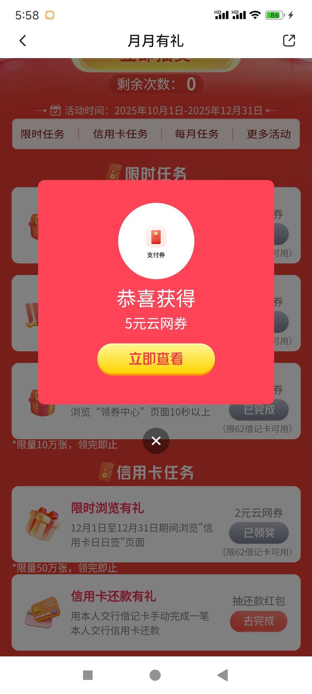 交行企微加了没领到的，去手机号认证下，秒领

50 / 作者:风中追卡农 / 
