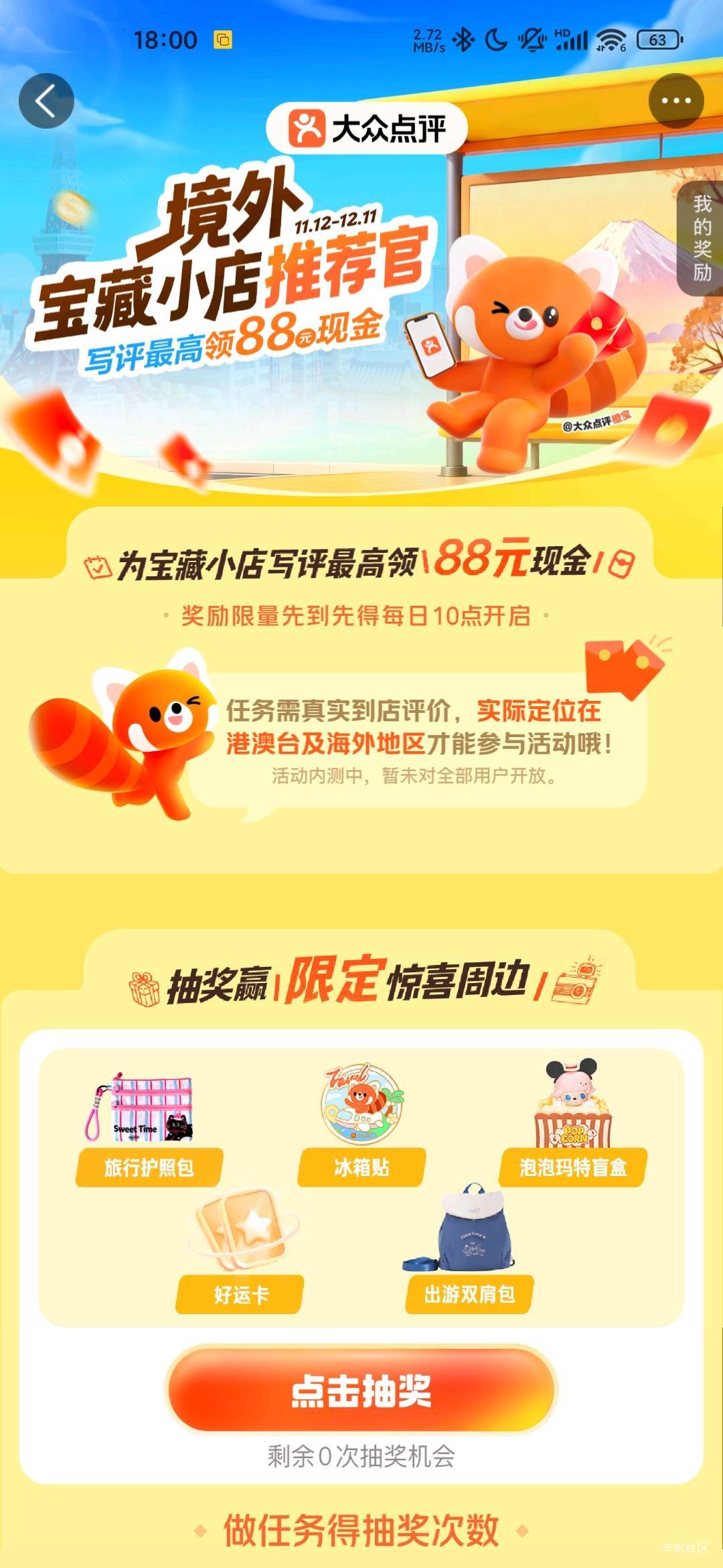 大众点评香港有老哥给个链接吗
56 / 作者:蜉蝣6888 / 