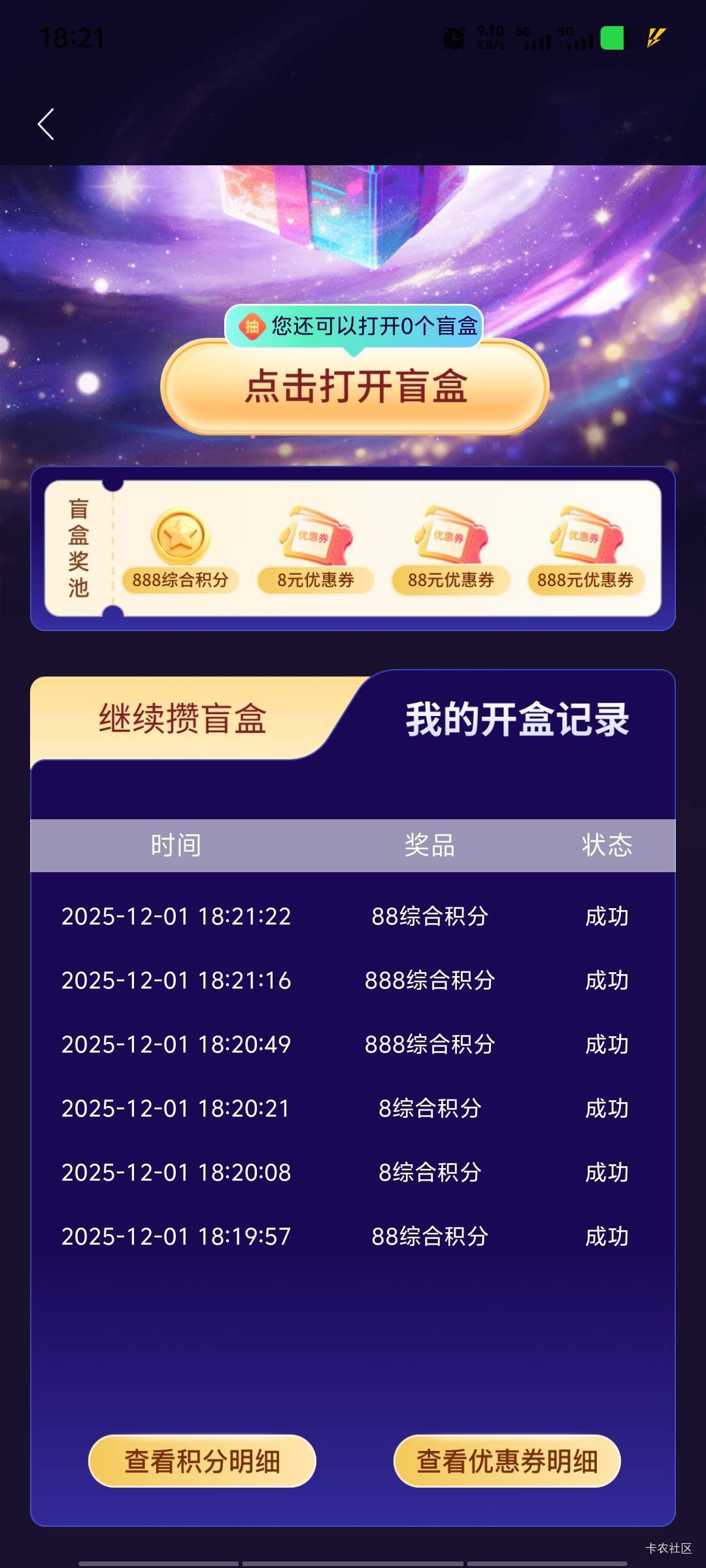 南京 是人人88元？？

6 / 作者:潘多拉的春天 / 