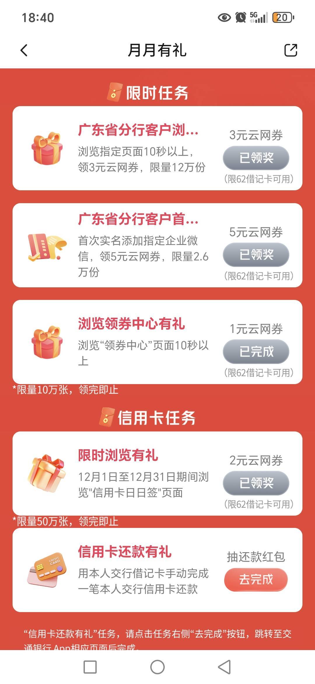 交行广东客服随便➕一个就可以完成！拿下了



41 / 作者:路人C / 