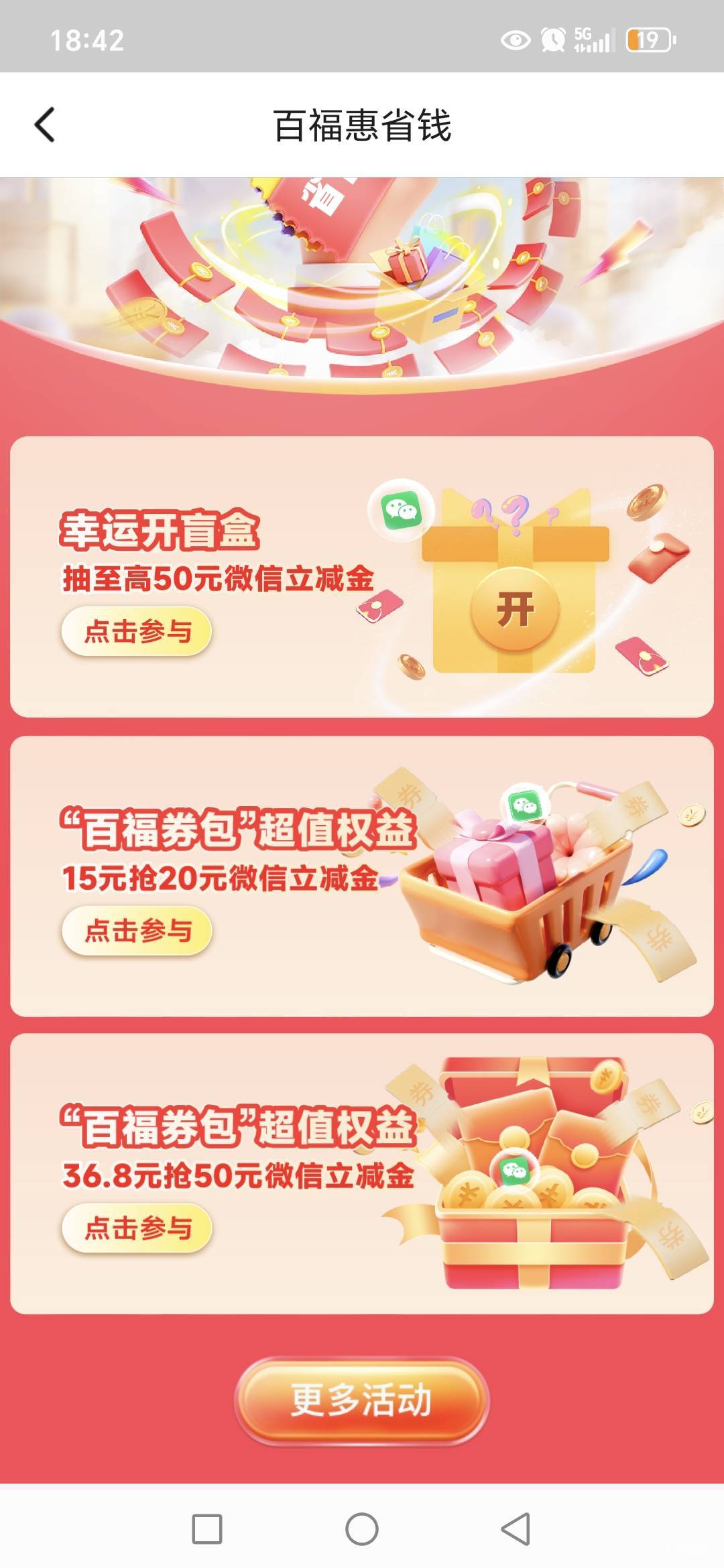 江西农商真有钱啊，每天三次盒子很容易中10的3×10-3×5=15➕20×3-15×3=15➕50×3-323 / 作者:路人C / 