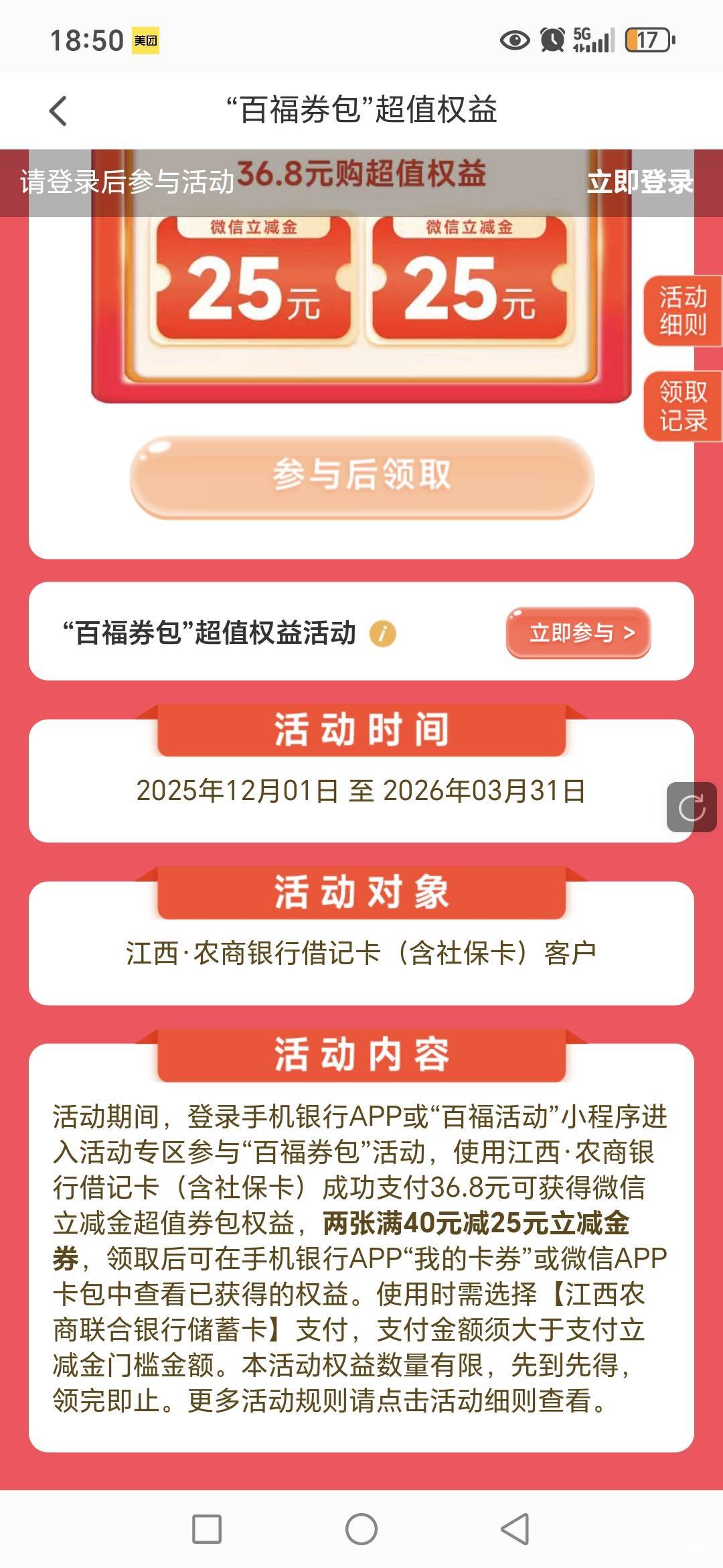 江西农商真有钱啊，每天三次盒子很容易中10的3×10-3×5=15➕20×3-15×3=15➕50×3-313 / 作者:路人C / 
