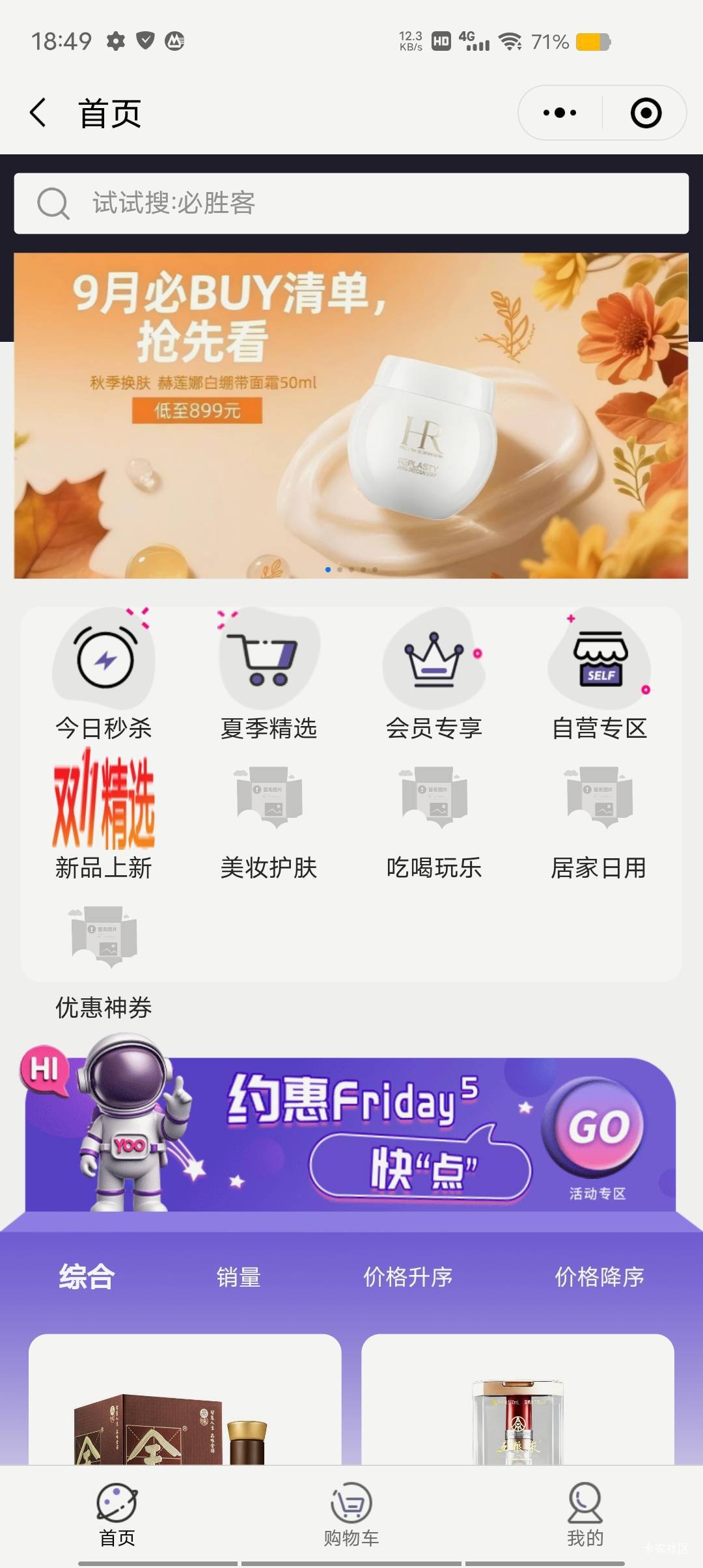 老哥们，交行抽的微信立减金，yoo小程序没有兑换的地方啊

2 / 作者:激动的睡不着 / 