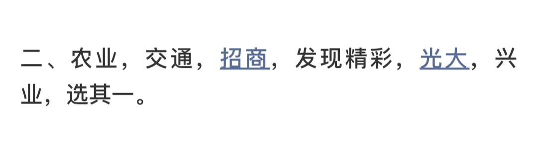 这第2个上个月也没出，民生还有光大100%是确定飞成功的，城市专区都自动跳我定的昆明
92 / 作者:曲阜孔丘 / 