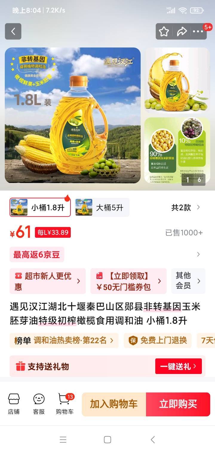 有不有做饭的老哥，这油给你，40

88 / 作者:不再傻逼 / 