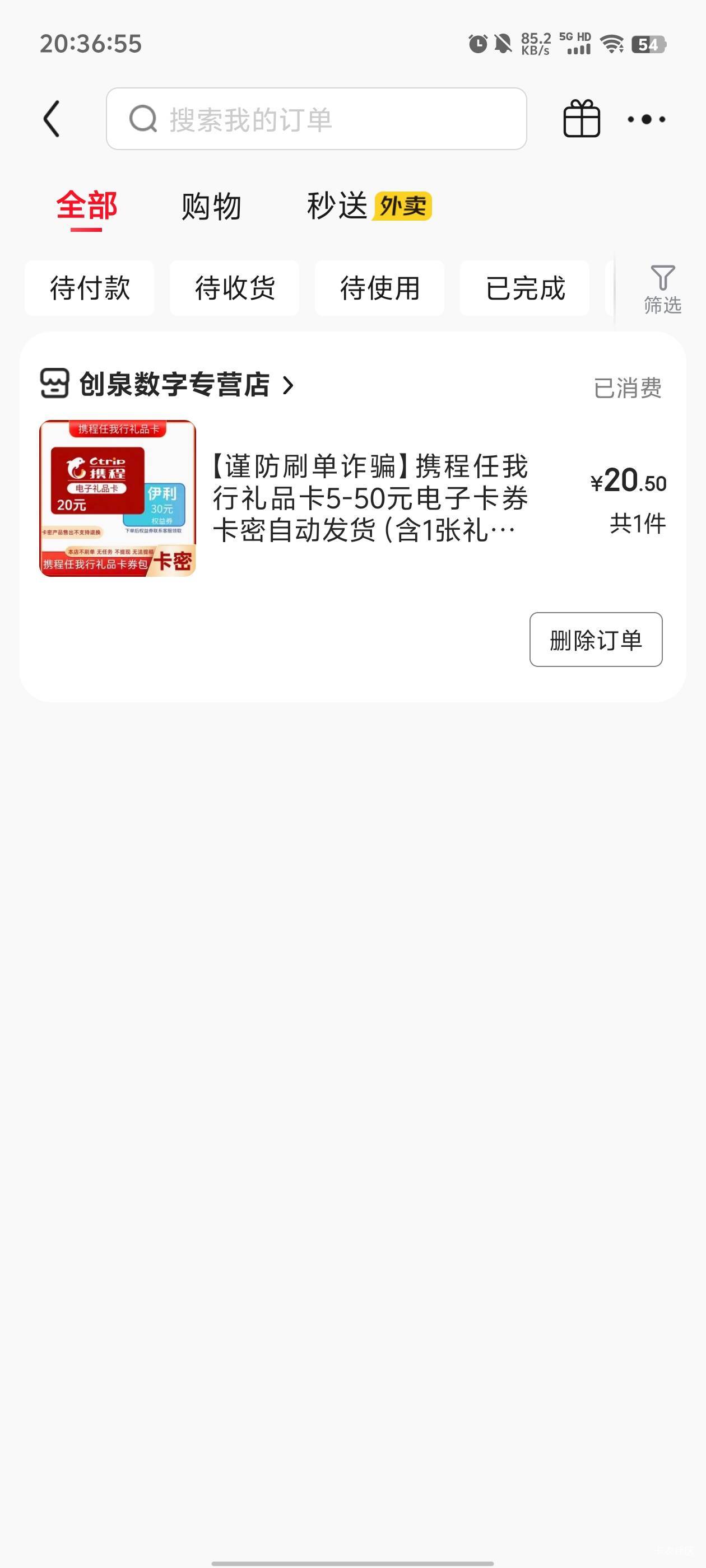 京东搞了一个号，我的要sm才能报名，应该认sm的

82 / 作者:元小号 / 