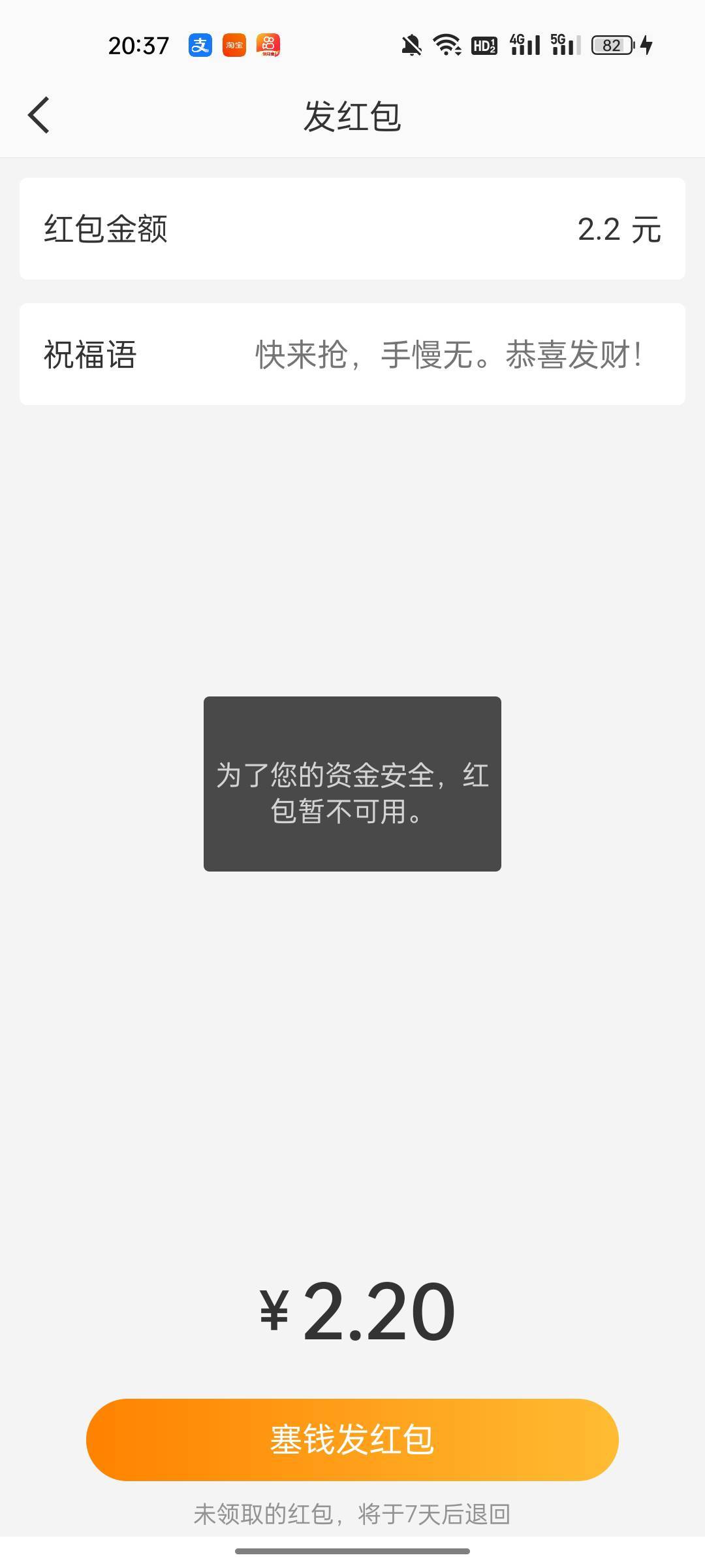 微博不让发红包怎么整

18 / 作者:半城殇丶红尘 / 