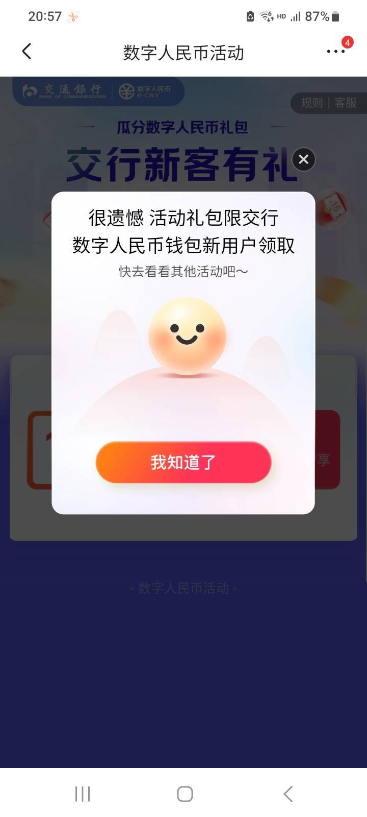 几把，京东交通认实名，新号也不行，报名先实名京东，实名后报名不符合

18 / 作者:莫大先生 / 