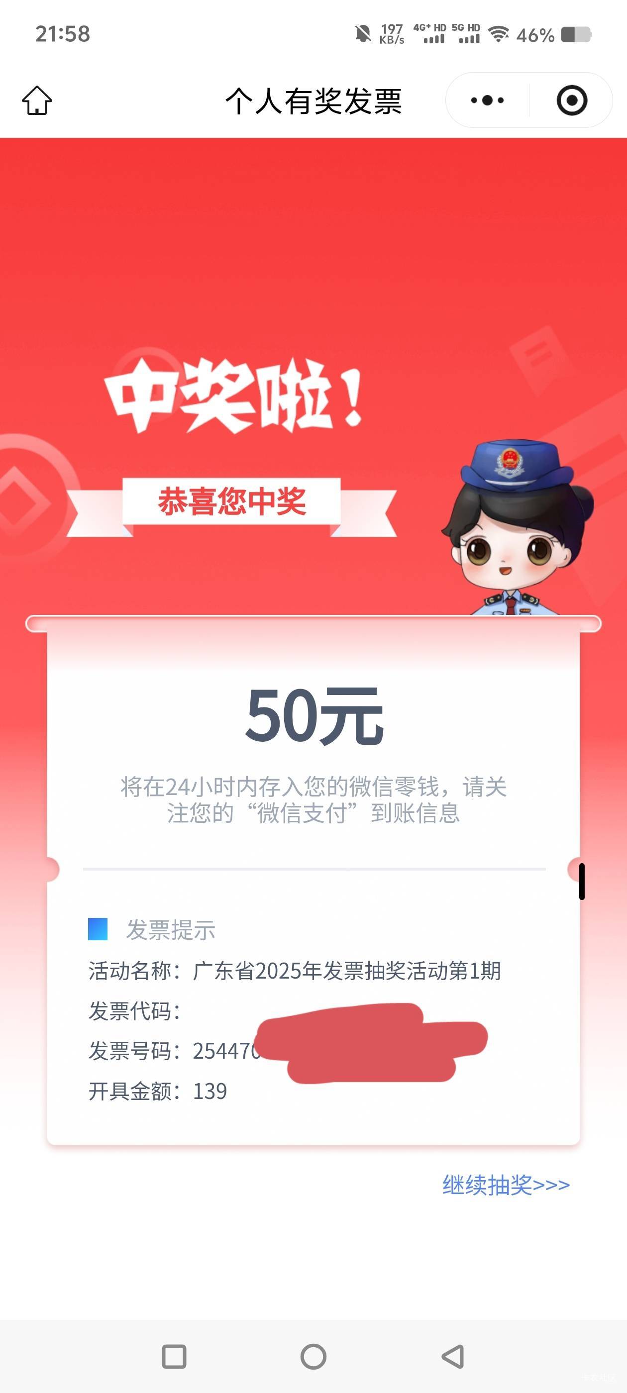 不是吧，发票一发就中


21 / 作者:中国银行经理 / 