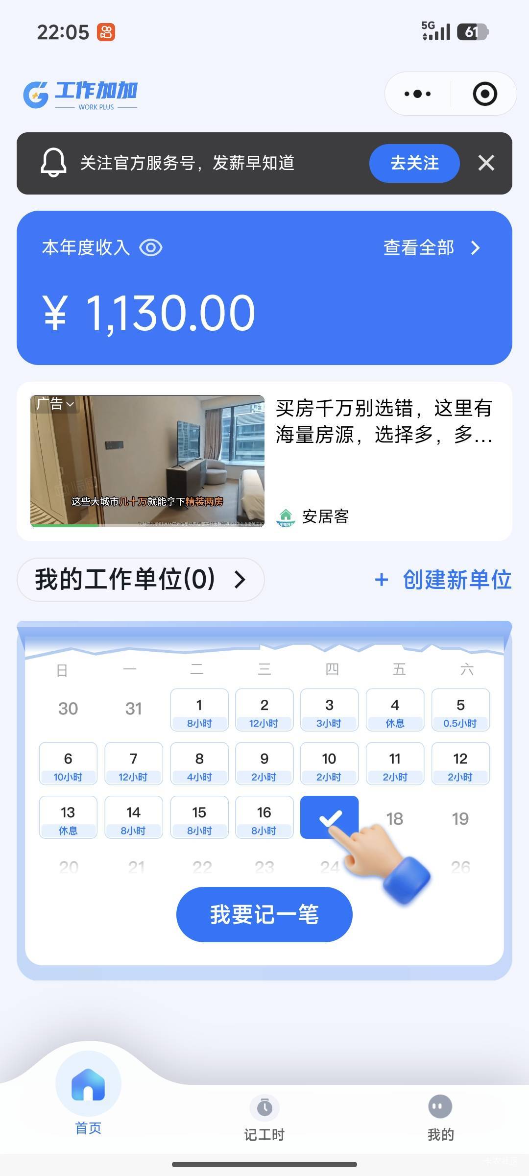 干了四天了，又脏又累


96 / 作者:我爱按摩 / 