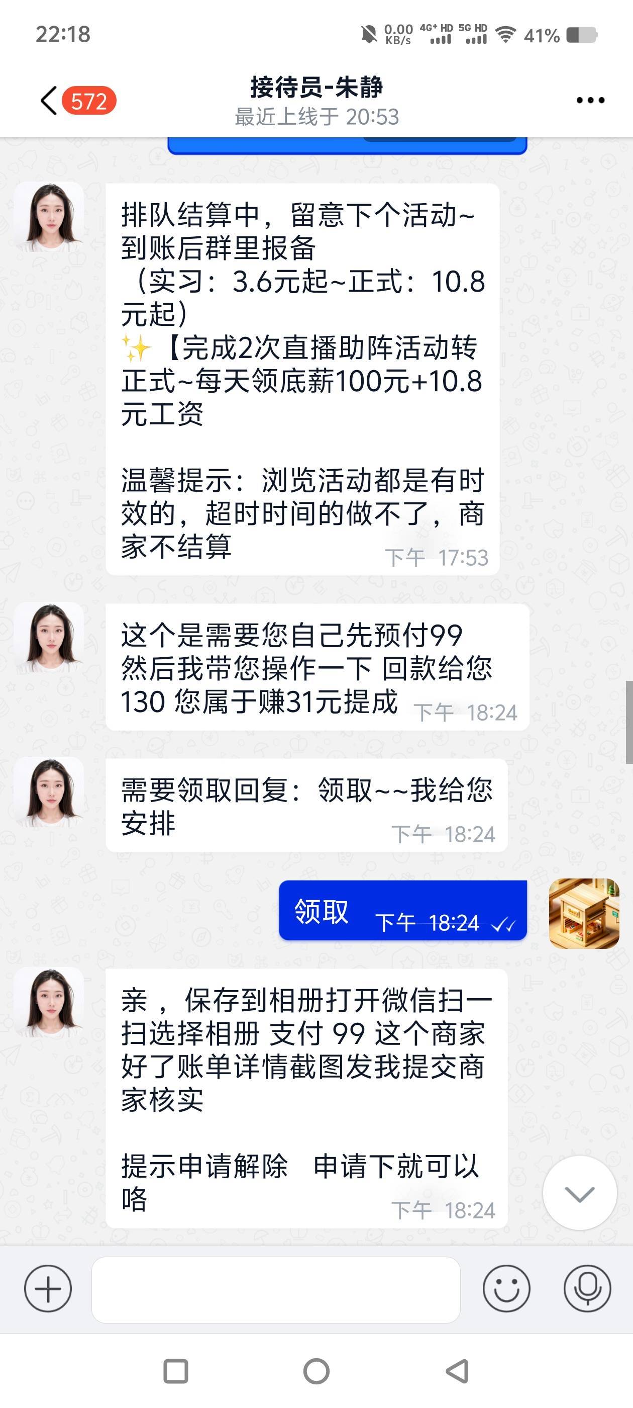 这种车，能搞多少再下车

98 / 作者:中国银行经理 / 