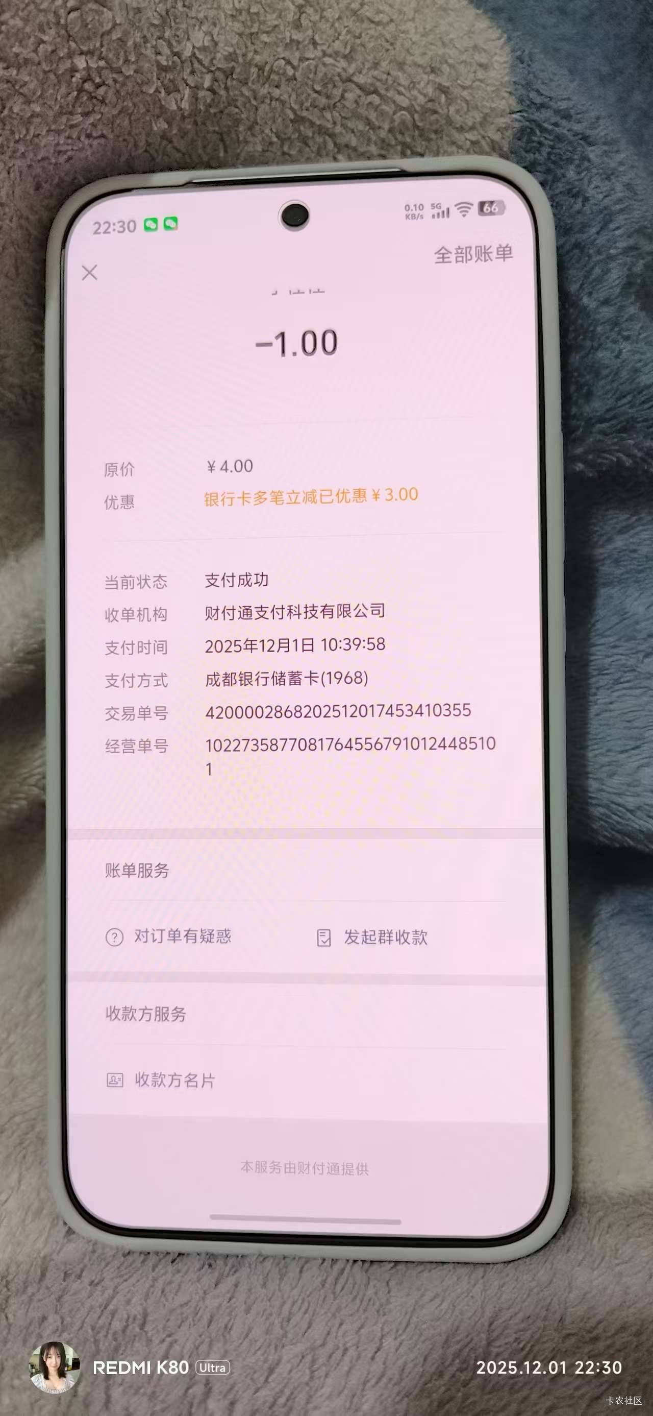 成都上午刚刷完-10，现在又来减20


87 / 作者:机你太美 / 