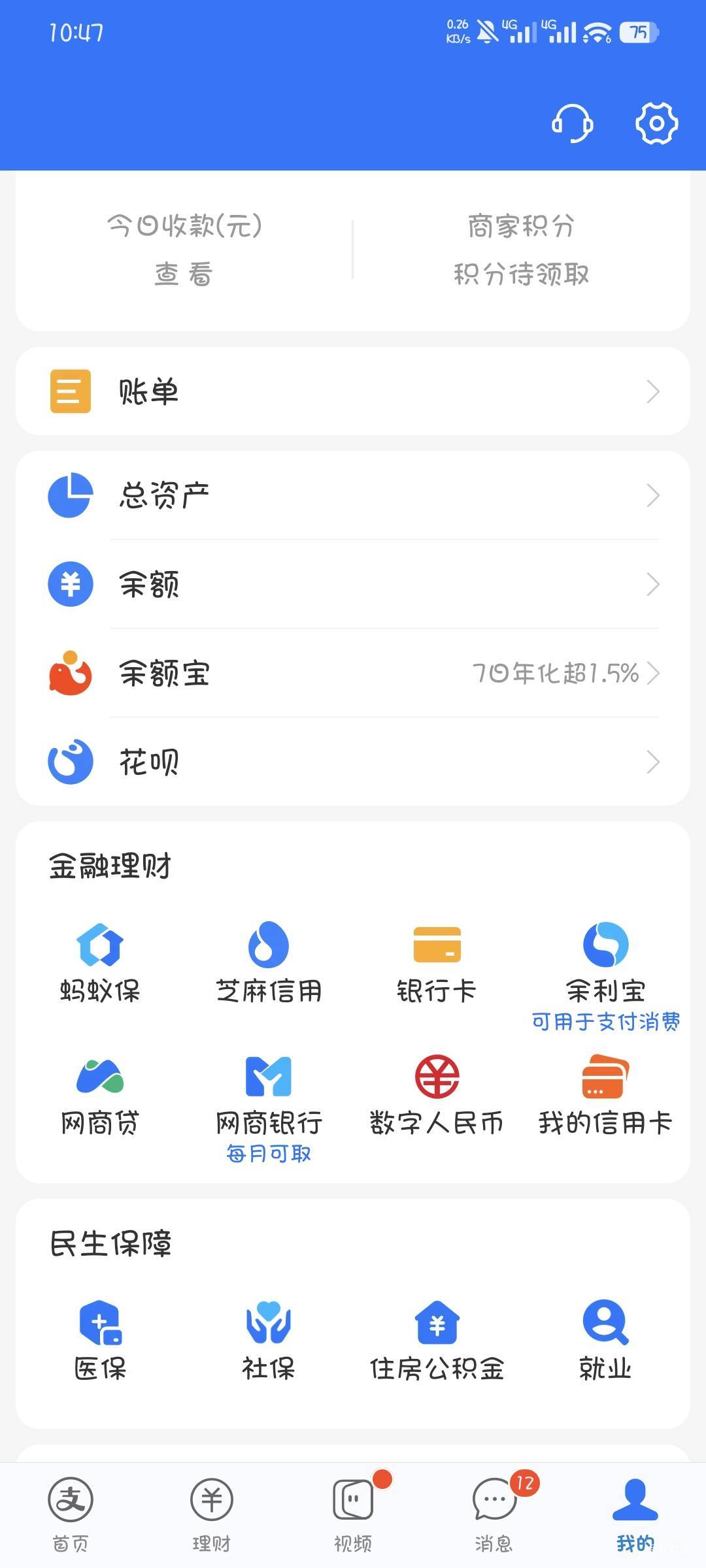 我另外两个支付宝都有返回旧版的按钮，就这个没有，联系客服还说帮我反馈后台要5个工36 / 作者:撸口狂魔1996 / 