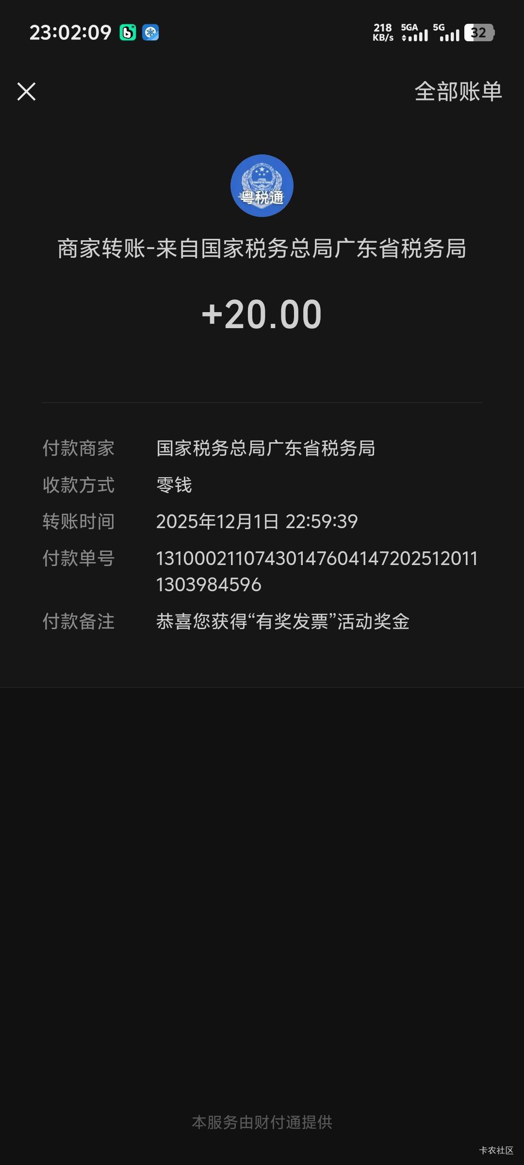 中了个20，这玩意最高中500，下次再试试不知道能不能好运

91 / 作者:随风飘样 / 