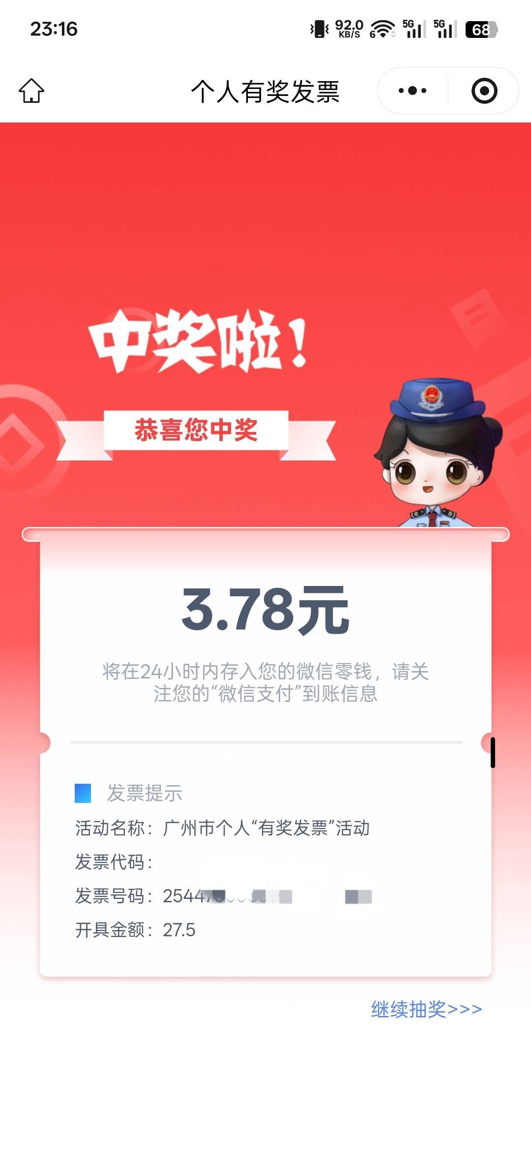 看哭了

60 / 作者:神孙策 / 