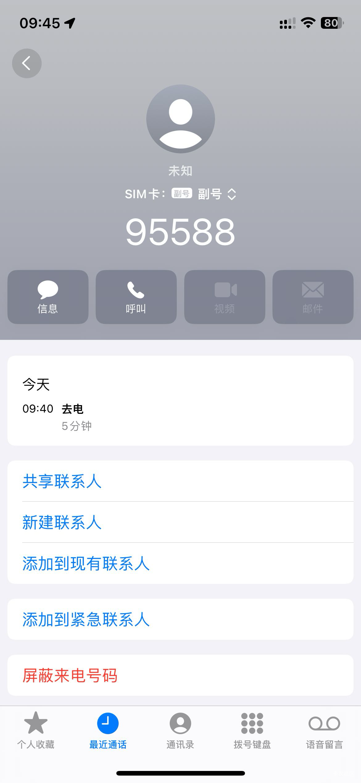 信使退了



36 / 作者:卡农洛殇迷城 / 