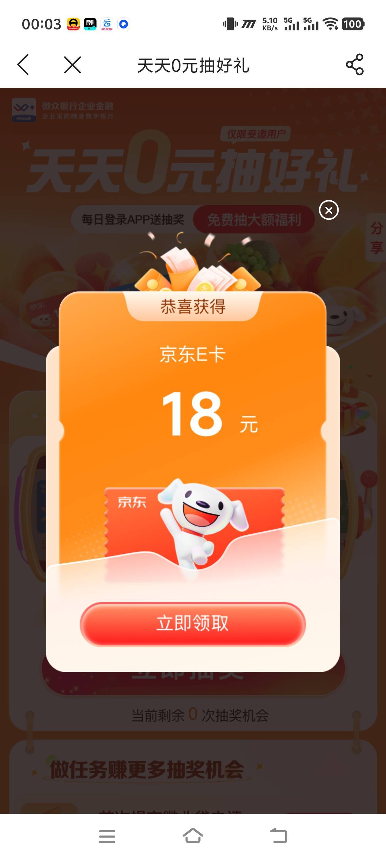 董事长们冲

36 / 作者:芹菜菌 / 