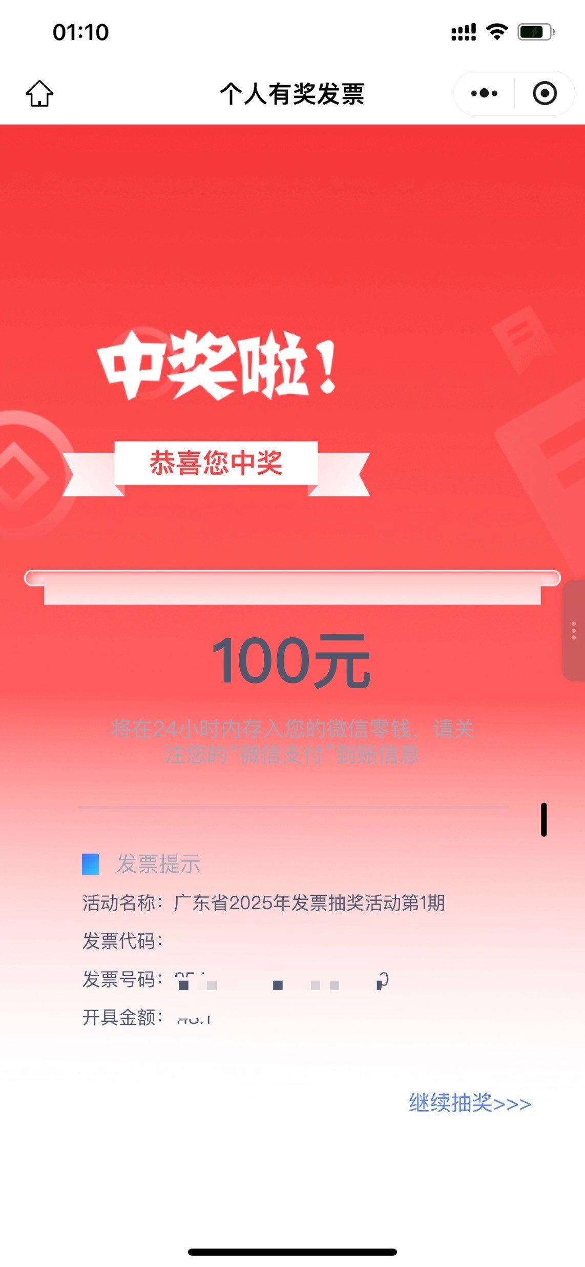 东莞联通开了四张，第一张中了，再来还能中吗

19 / 作者:不眠人 / 