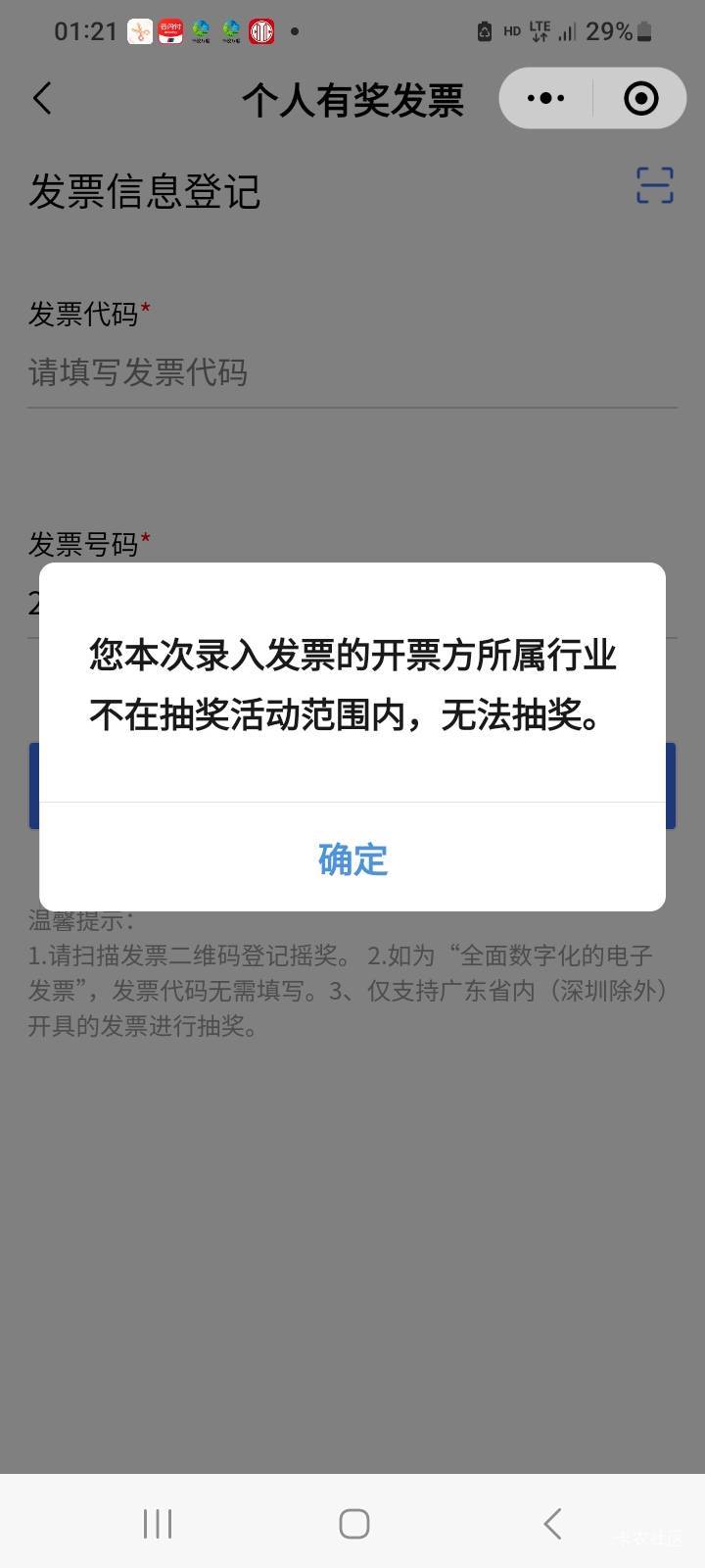 东莞联通开了四张，第一张中了，再来还能中吗

41 / 作者:莫大先生 / 