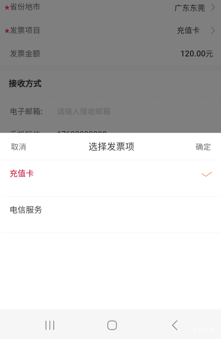 选择充值卡还是选择电信服务？

18 / 作者:莫大先生 / 