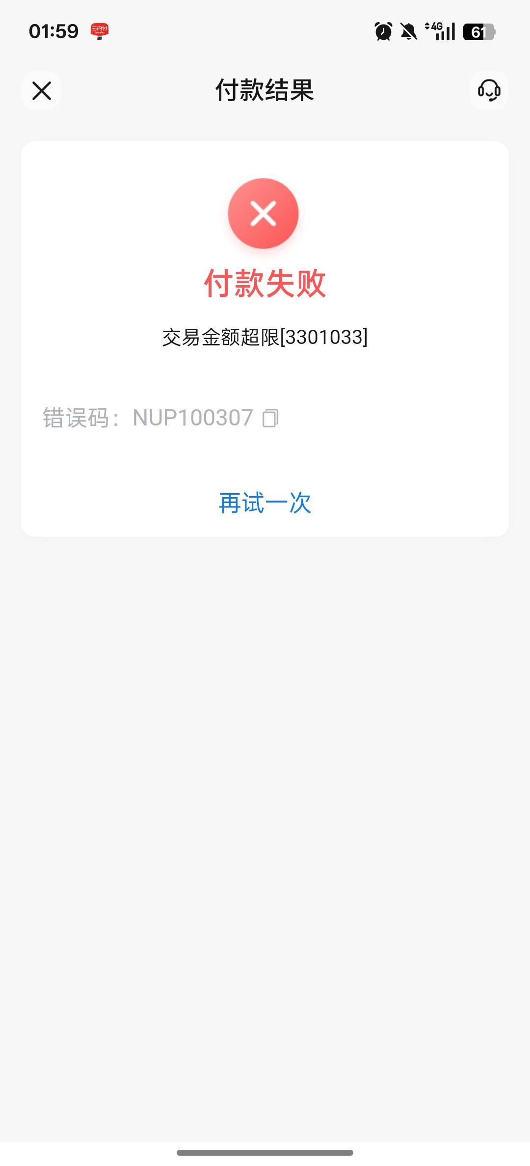 老哥们，娇娇T云网，交易金额超限什么意思？我就T个10-3

31 / 作者:黑鬼儿 / 