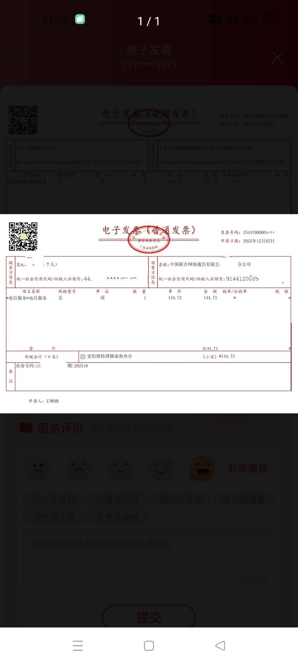 老哥发票代码在哪里看啊

47 / 作者:舔歪了 / 