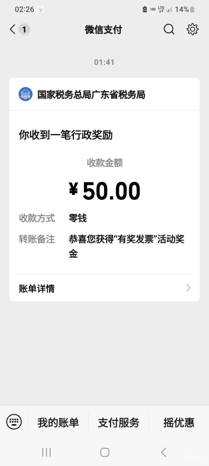 老哥们中了50钱呢，不是秒到吗
61 / 作者:莫大先生 / 