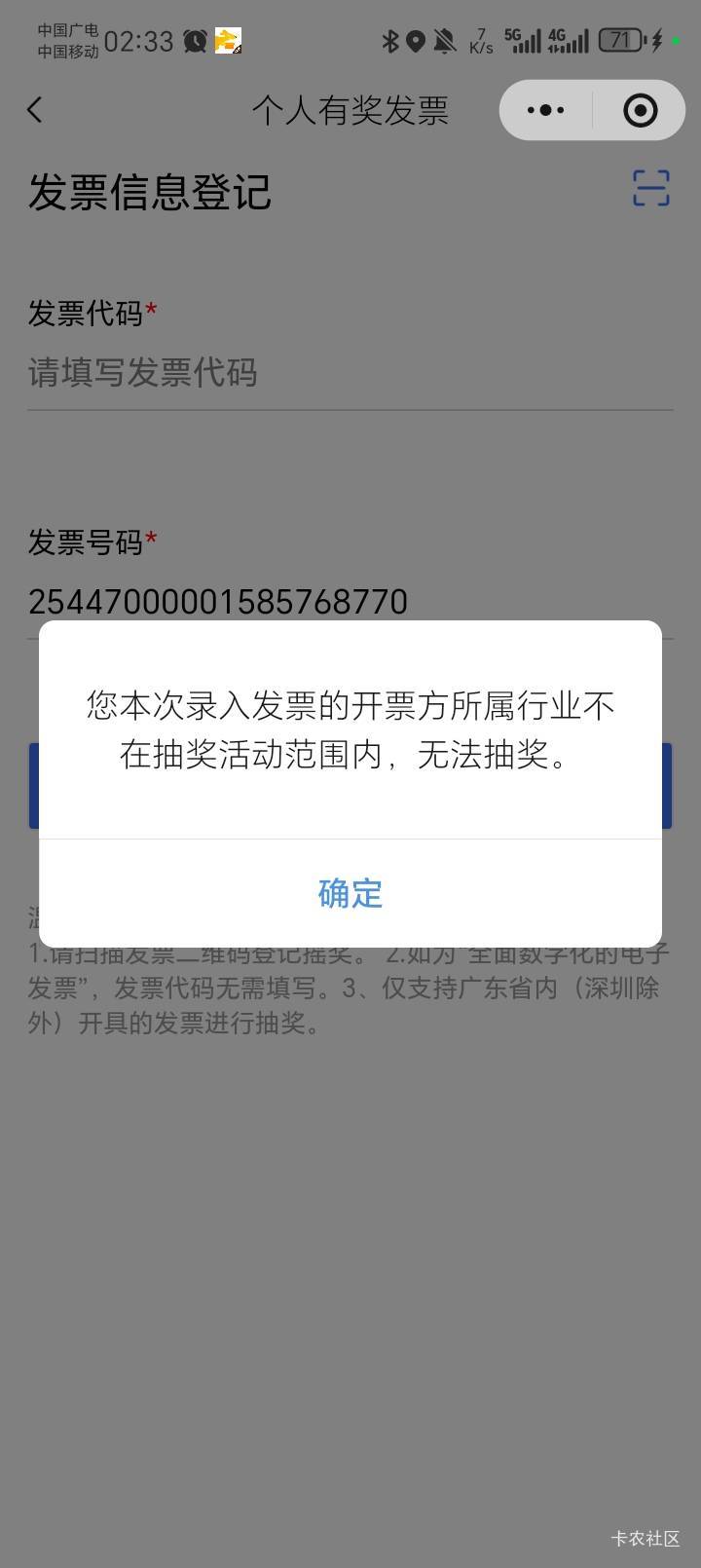 联通发票怎么回事？不行吗？

73 / 作者:陆羽 / 
