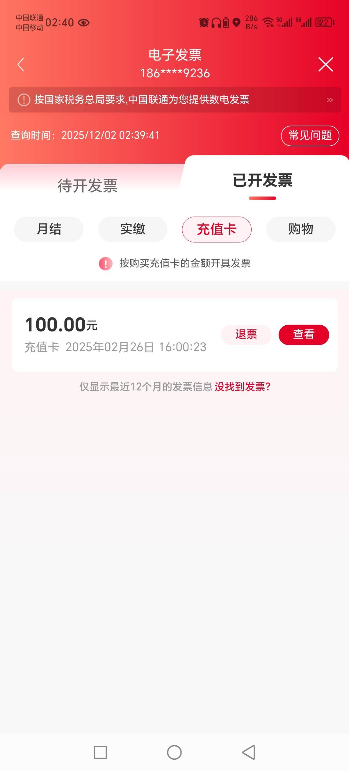 发现都不用买充值卡，之前薅过联通宽带100毛的直接就能开

78 / 作者:Marco16 / 