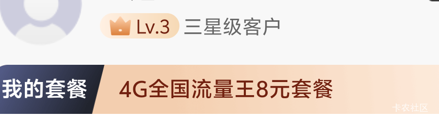 没有联通手机号咋办，联通有没有8元T餐的
80 / 作者:临时救济所 / 