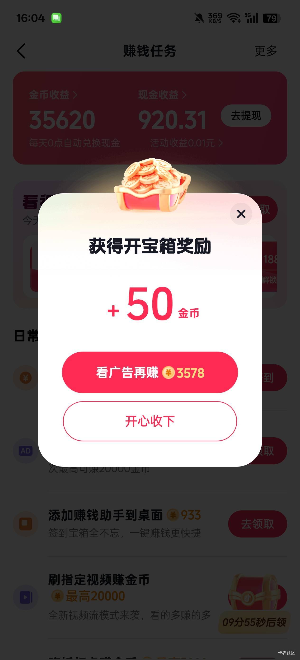 始终是稳不住。不管是小猪还是宝箱还是广告



41 / 作者:戒为良药 / 