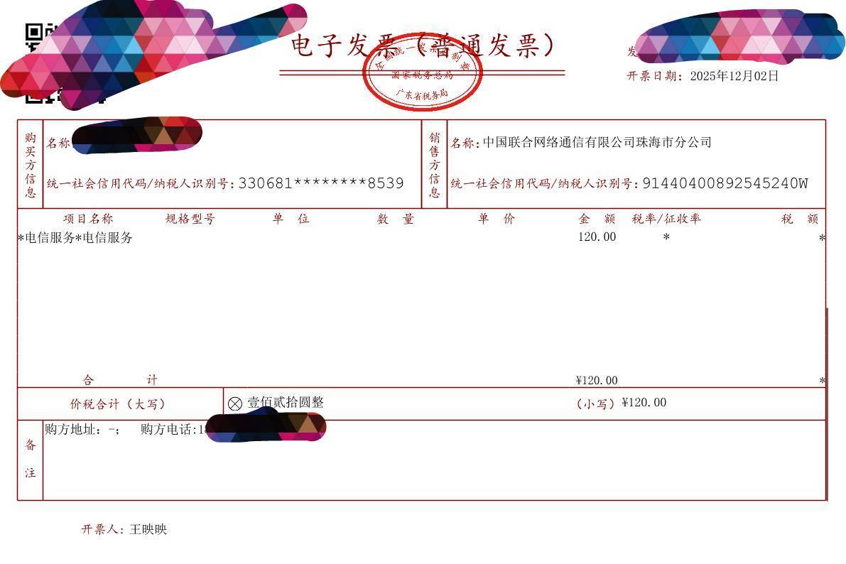 我这票开的也没问题啊，联通充值卡，怎么抽奖也显示不在业务范围内

81 / 作者:Marco16 / 