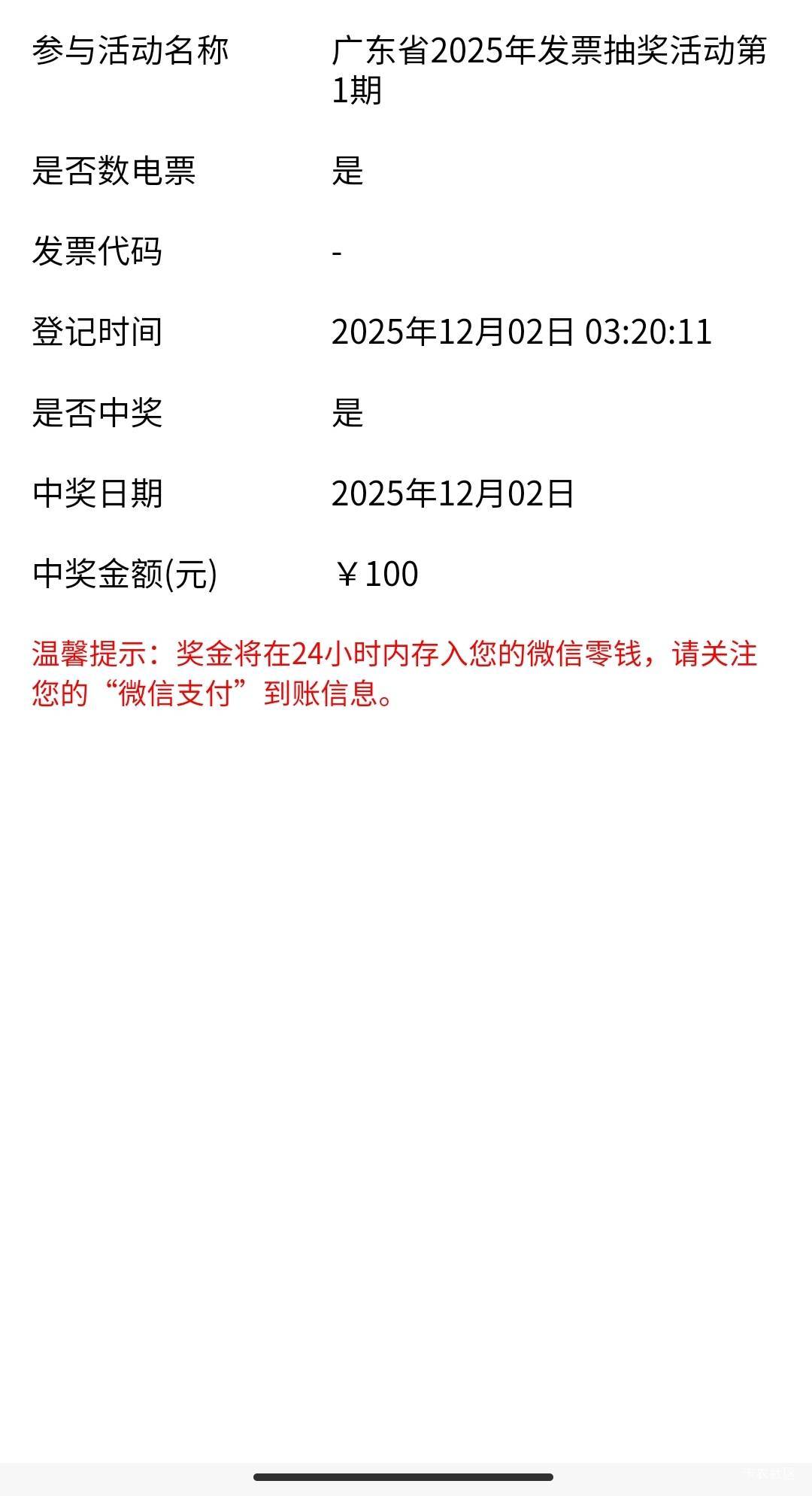 爽，刚睡醒一发就中了

14 / 作者:MercyMei / 