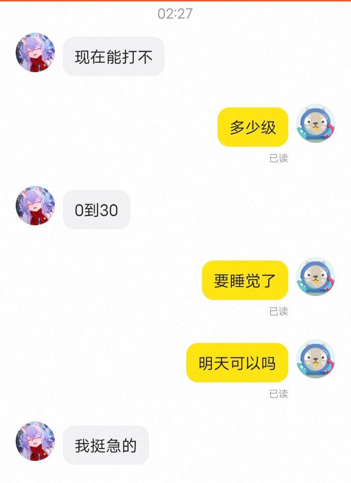 三更半夜来单，睡觉睡觉，狗命要紧

72 / 作者:嫣然一笑哦 / 