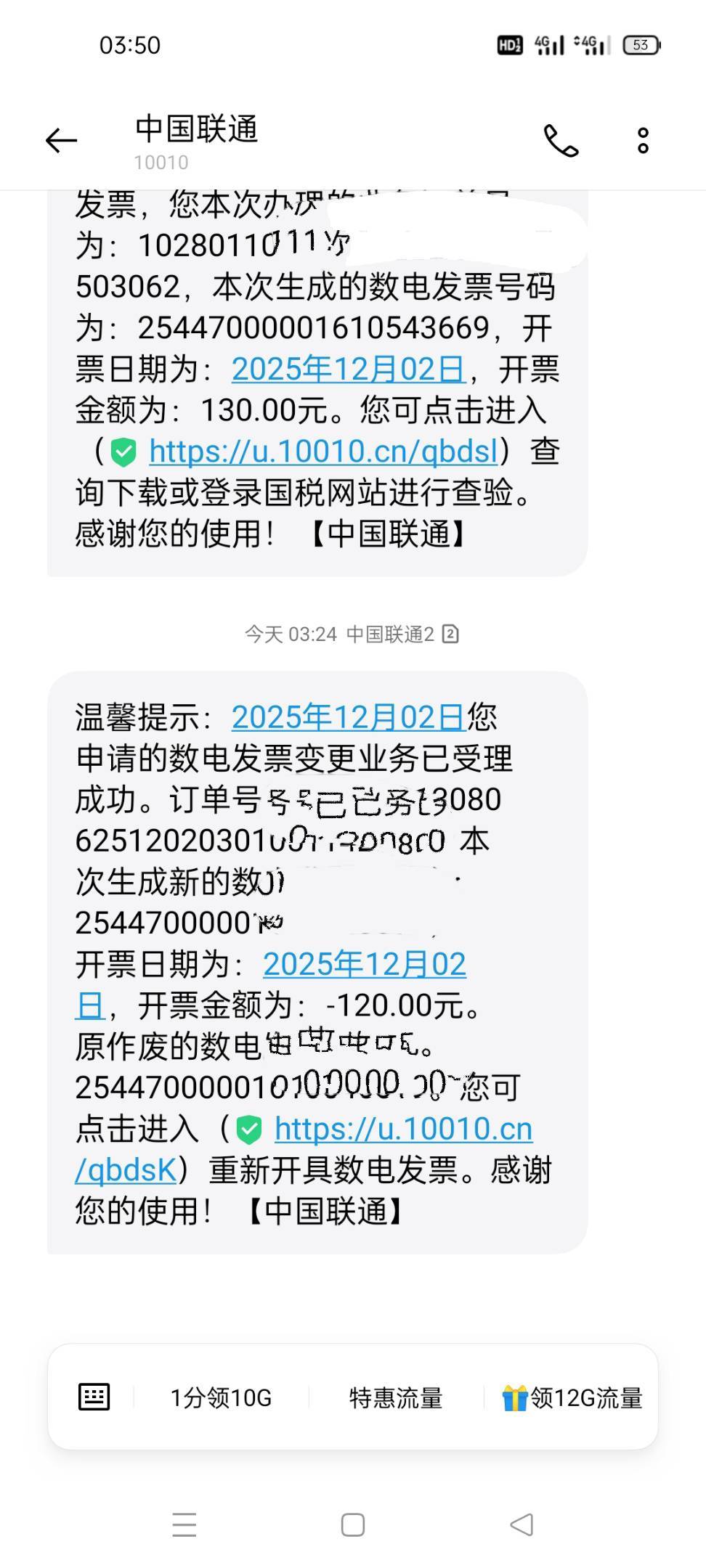 我就说！怎么给我提示金额过低！原来重开联通给我开了负120！我去！我勾选120的啊

24 / 作者:舔歪了 / 