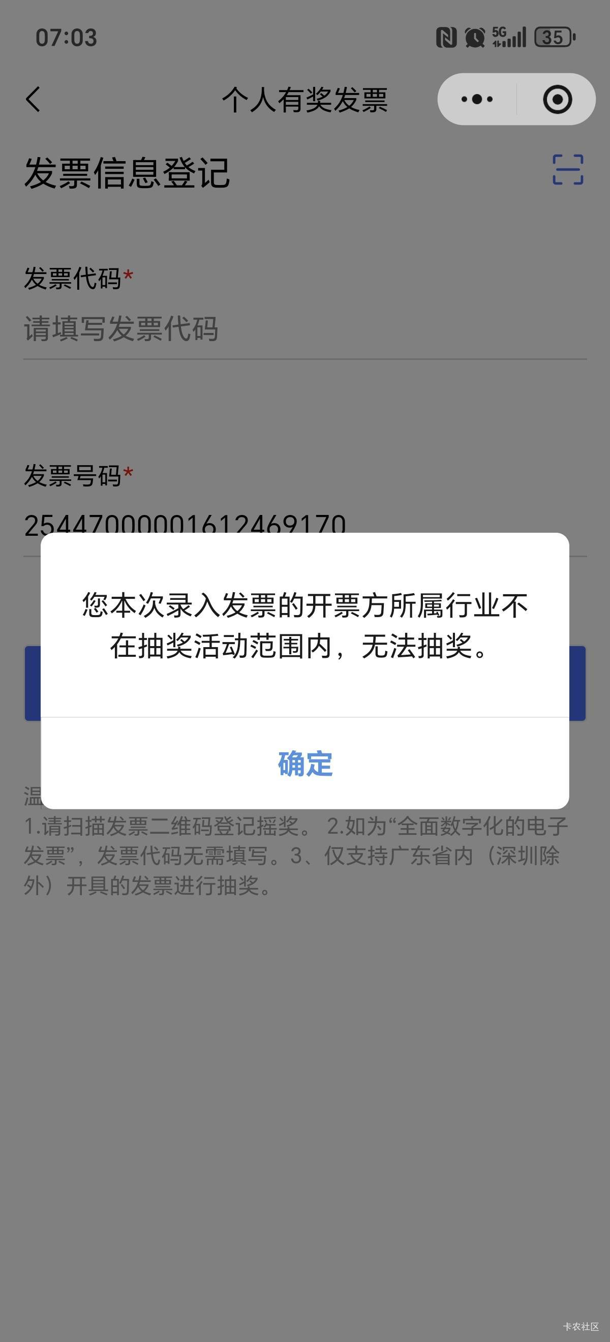 哇发财，新人不会玩，有一个高埗联通，每个月保号也可以开票吗？我这个150开一张可以48 / 作者:女貌郎才 / 