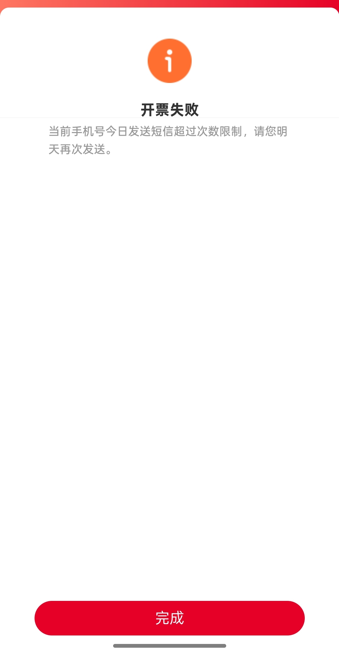 一天只能开10次吧，歇了

49 / 作者:独处此心光明。 / 