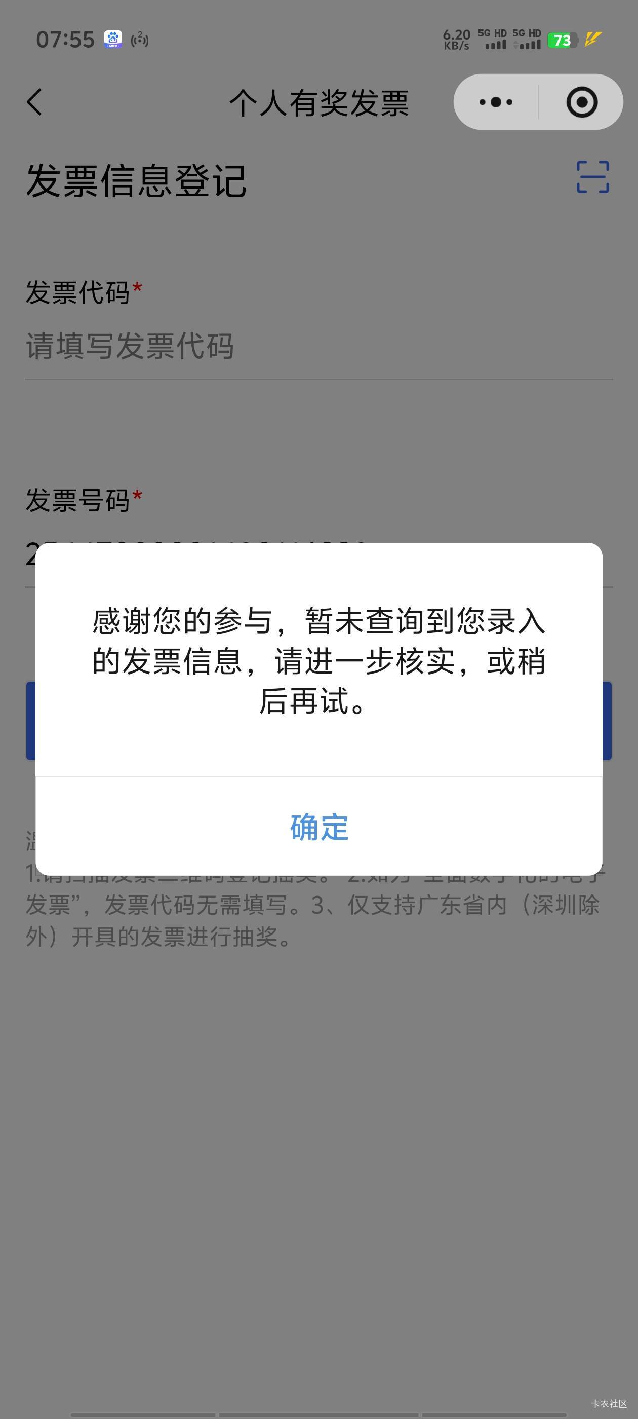 这是开的地方不行还是后台数据没同步上，开的珠海的

34 / 作者:明天，你好y / 