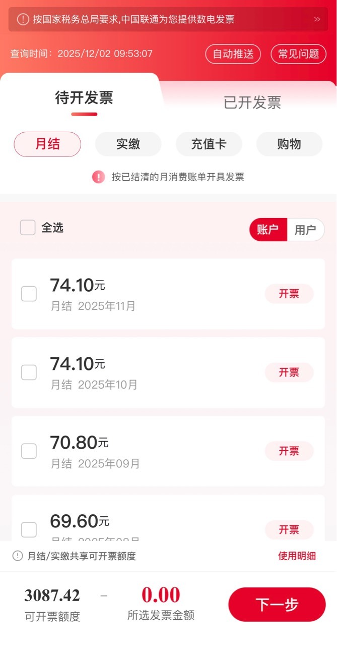 老哥们以前充话费的能开吗，还是必须要买充值卡

59 / 作者:罗肉辰 / 