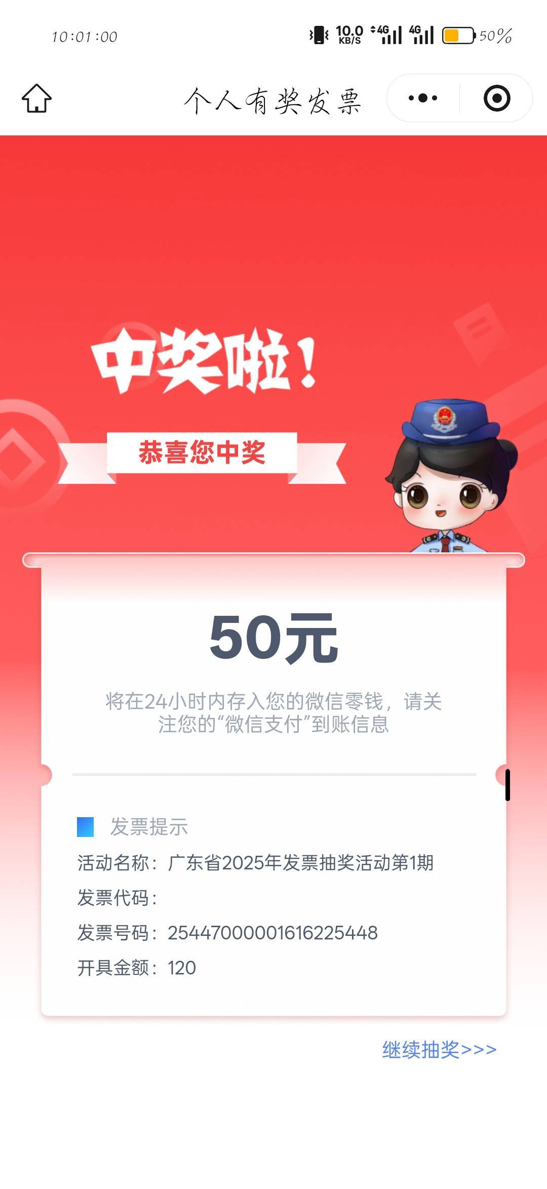 可以，买的充值卡一发中了不亏

95 / 作者:刀马旦 / 