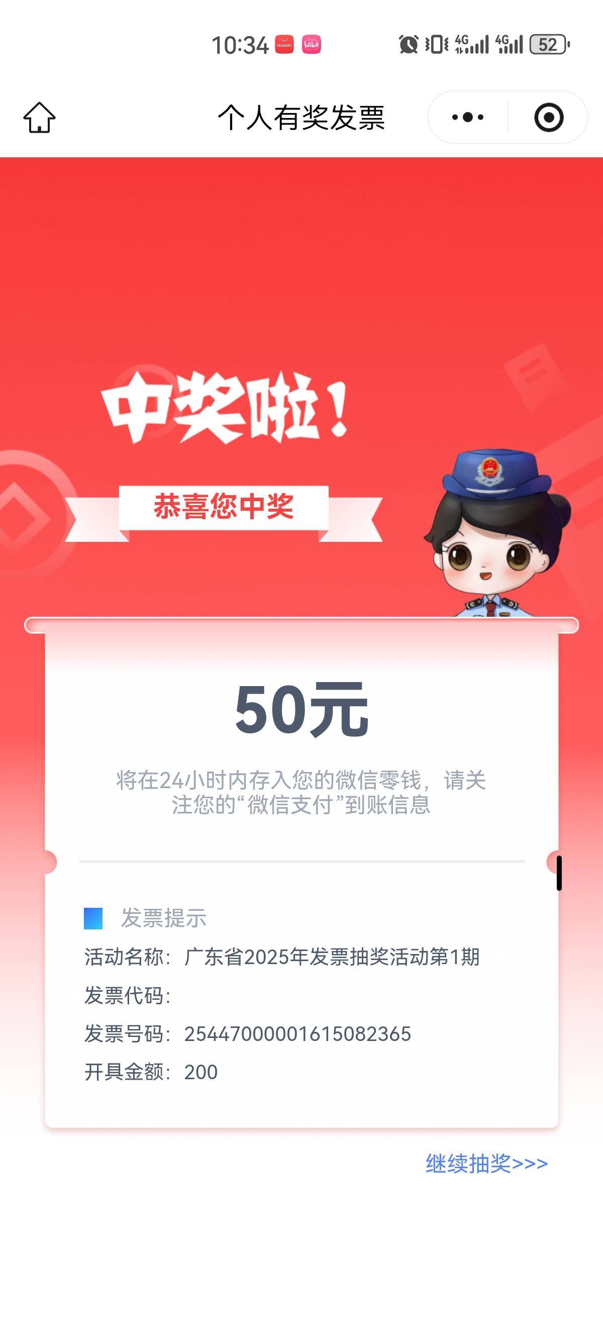 一发中了还能再中吗

21 / 作者:吉吧 / 