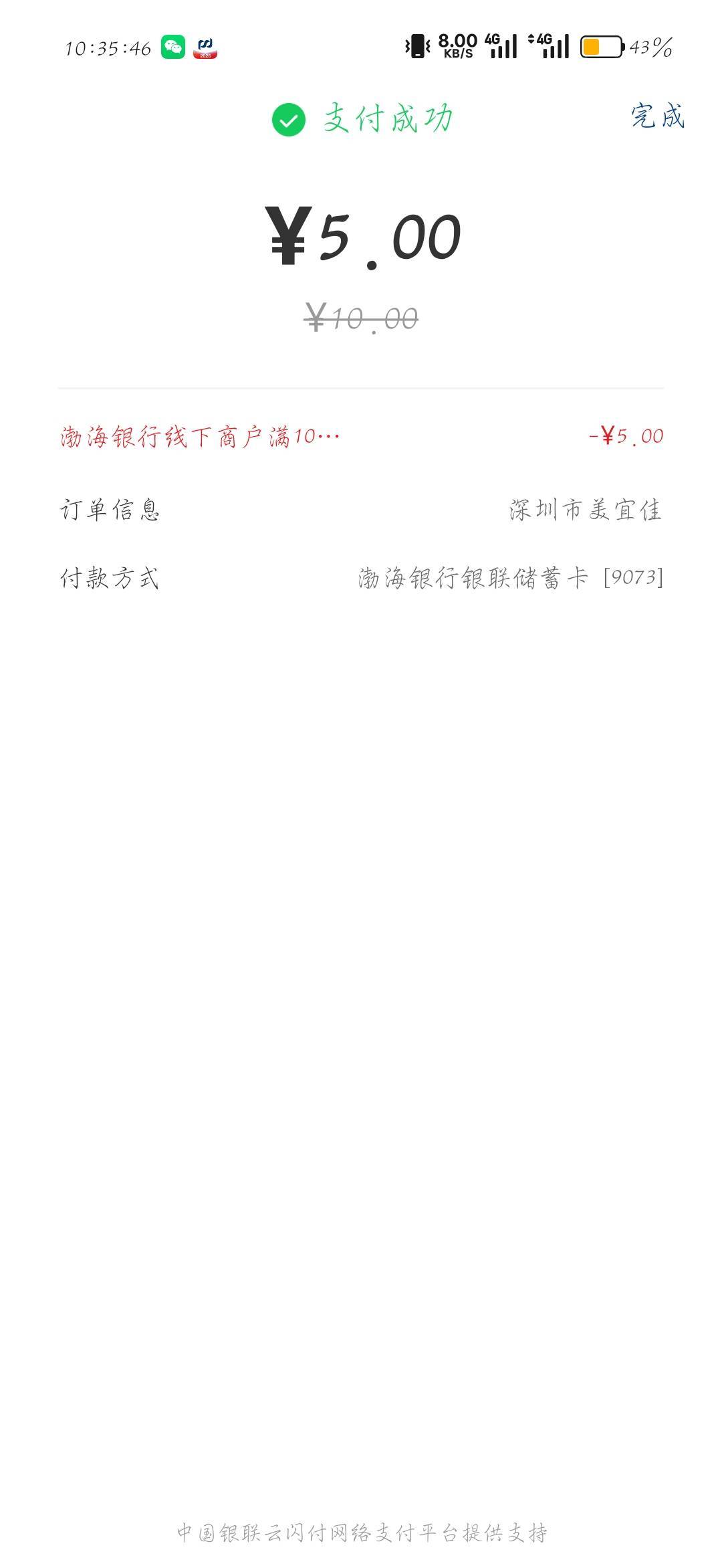 渤海也搞了


44 / 作者:刀马旦 / 