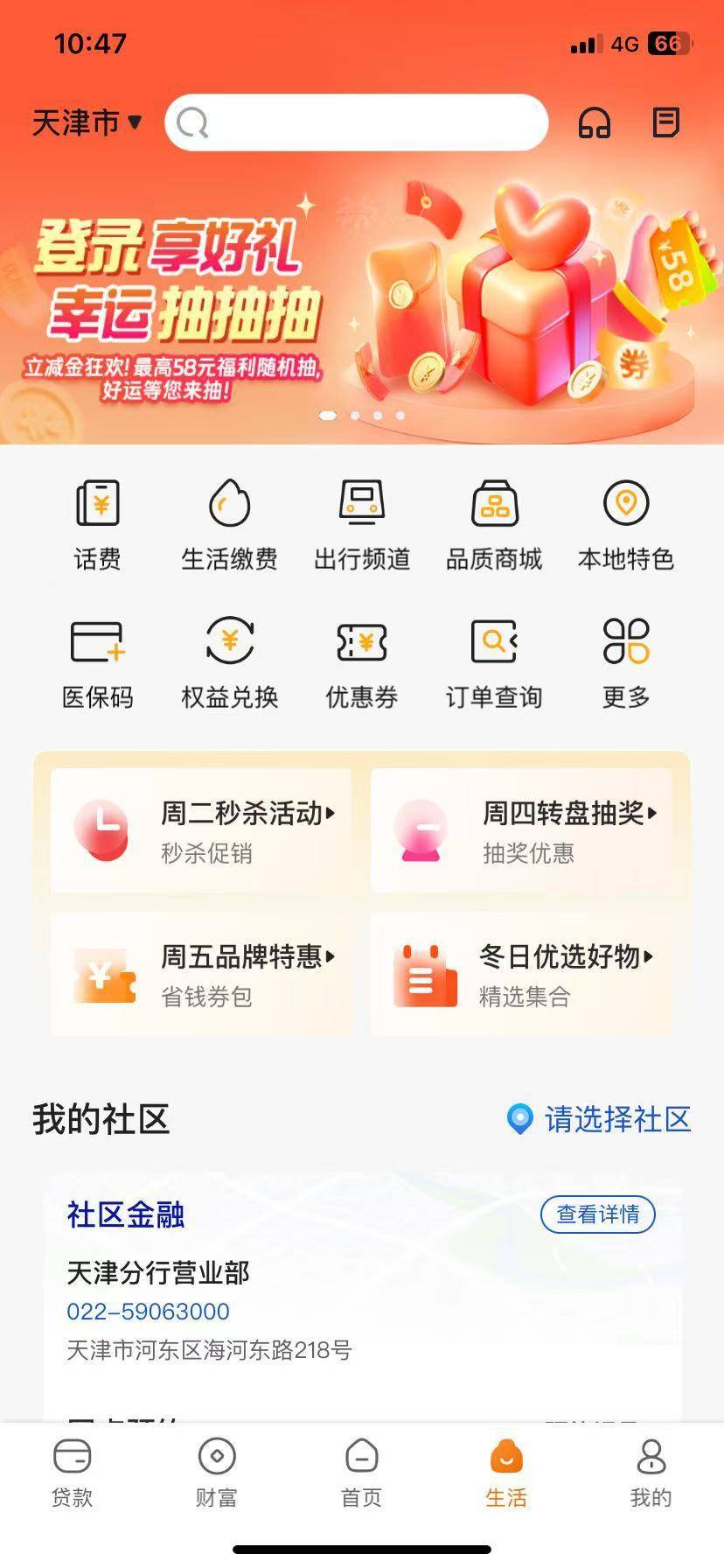 渤海南京分行赶紧去抽吧低保都18，入口生活的横幅第一个
80 / 作者:五斗金库 / 
