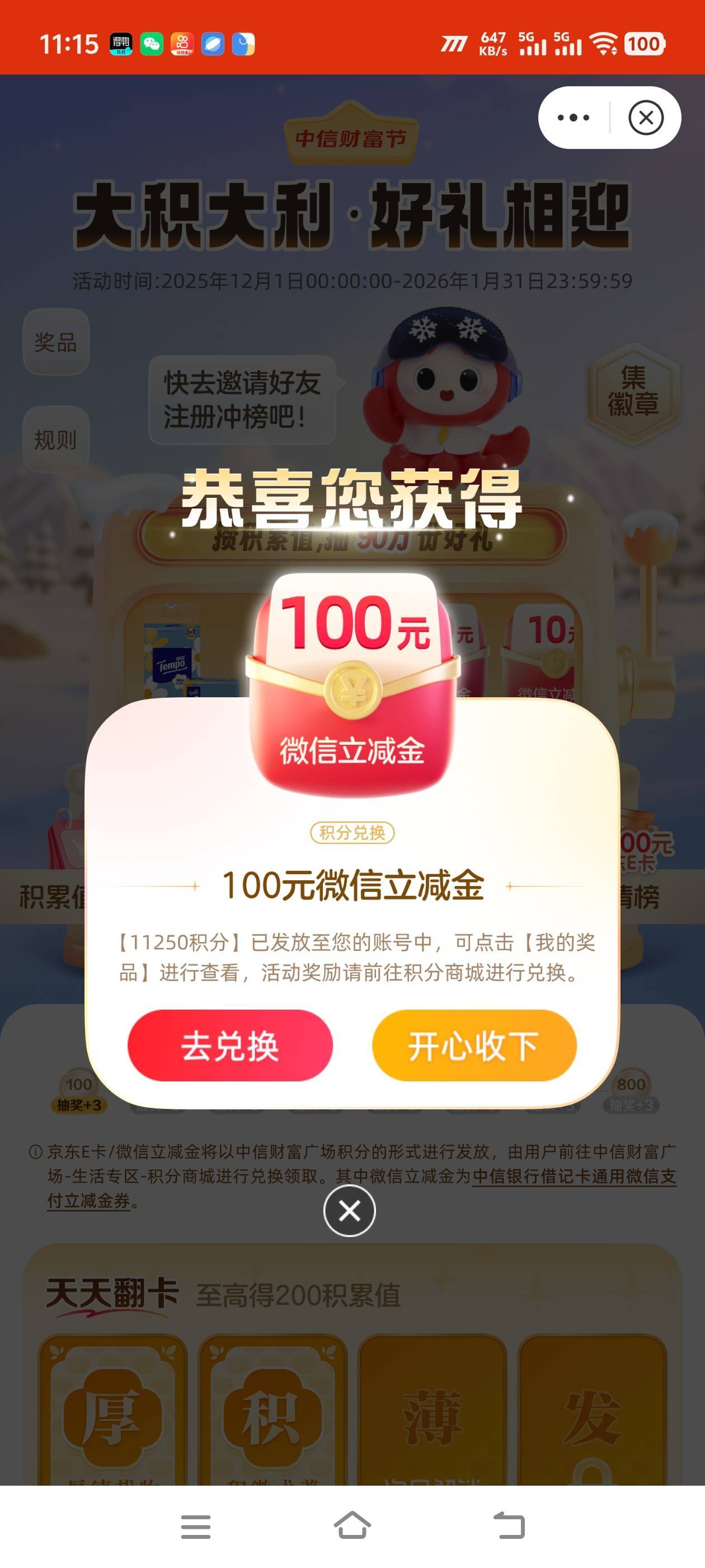 中信中了

99 / 作者:芹菜菌 / 