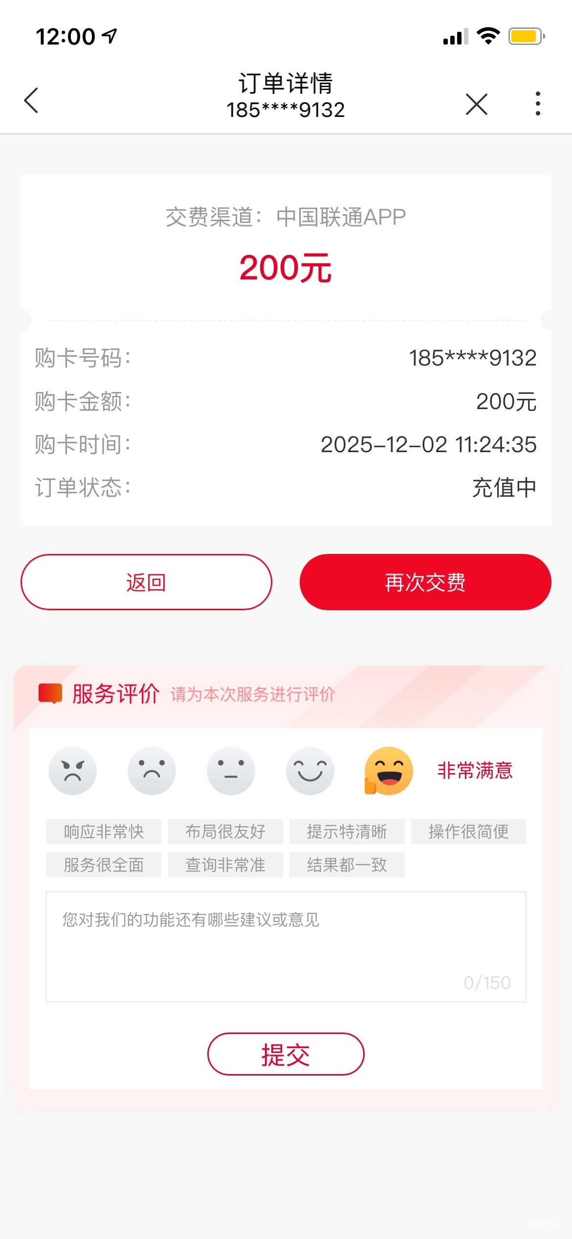 开汕头的票刚中100

66 / 作者:罗肉辰 / 