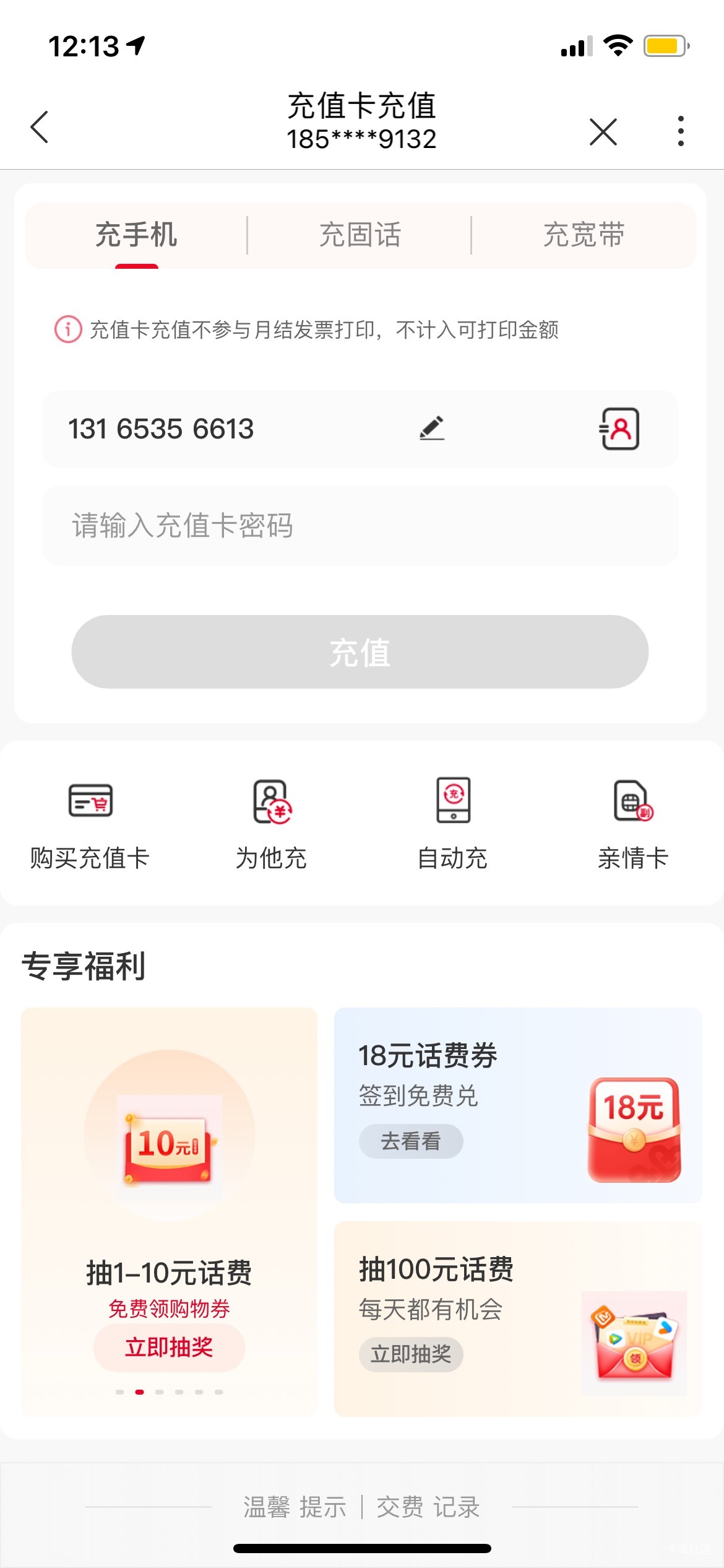 开汕头的票刚中100

43 / 作者:罗肉辰 / 