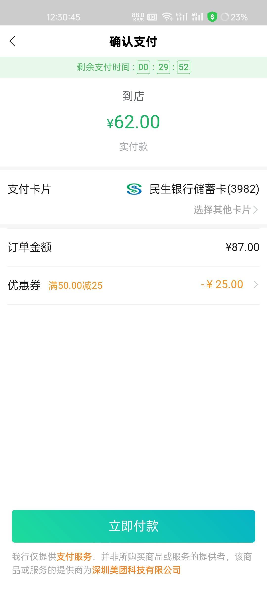 民生海底捞 又吃上了

72 / 作者:拾念卟执念 / 