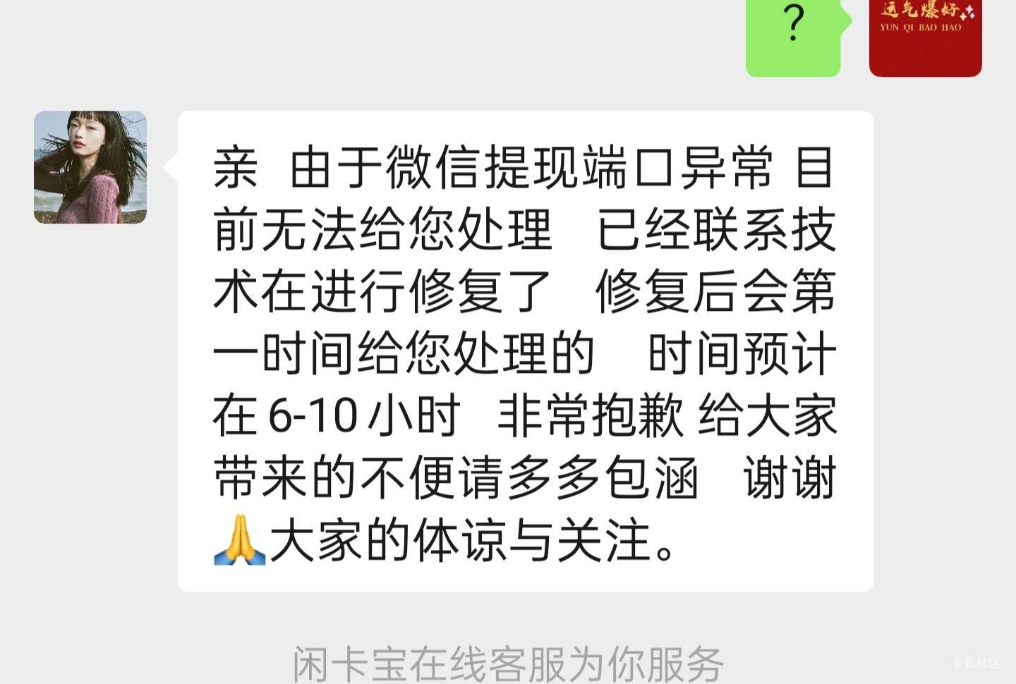 老哥们注意！闲卡宝要跑路！千万不要去卖东西了！提现好几天不到账！客服也不处理

89 / 作者:努力向上888 / 