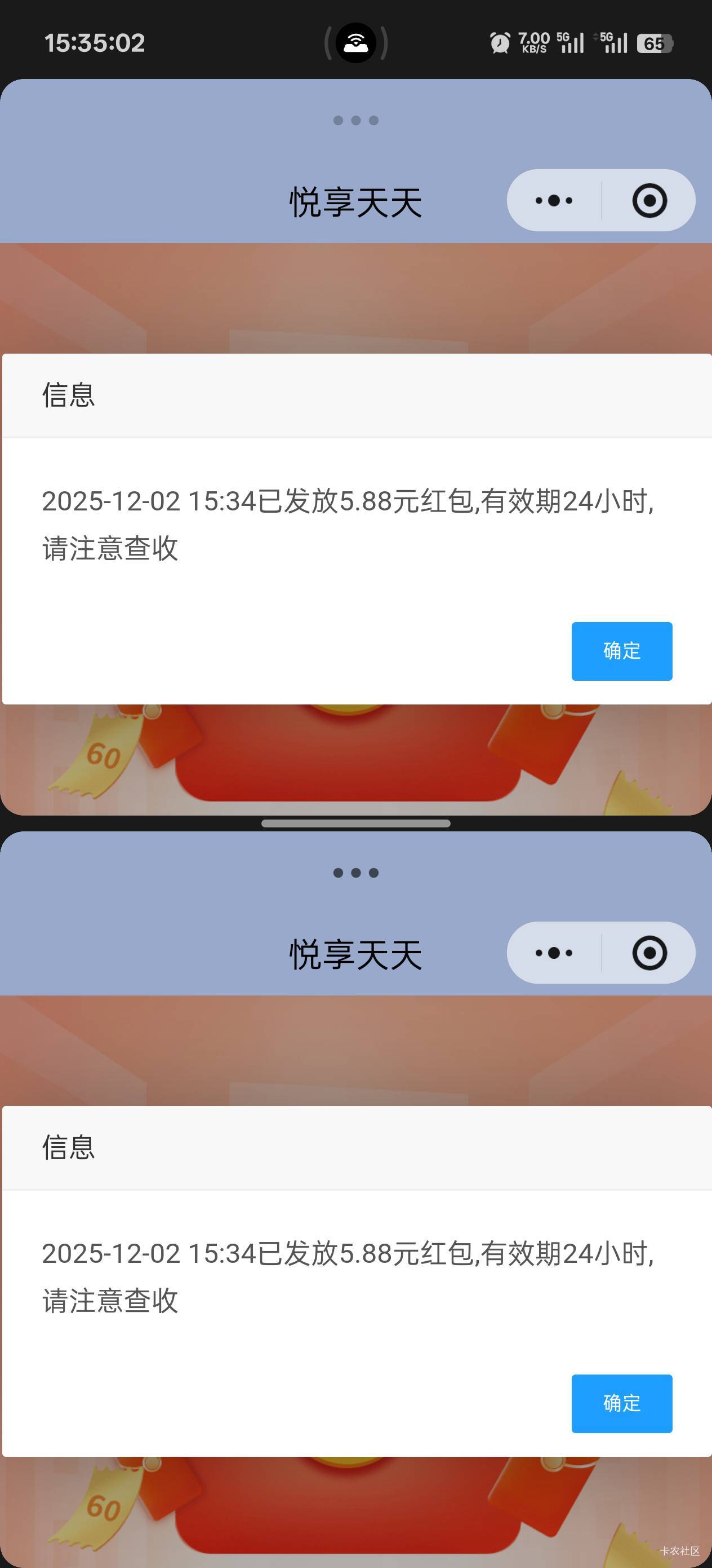 卡了5个，手指不够用，不然卡6个了

82 / 作者:永远的神88 / 