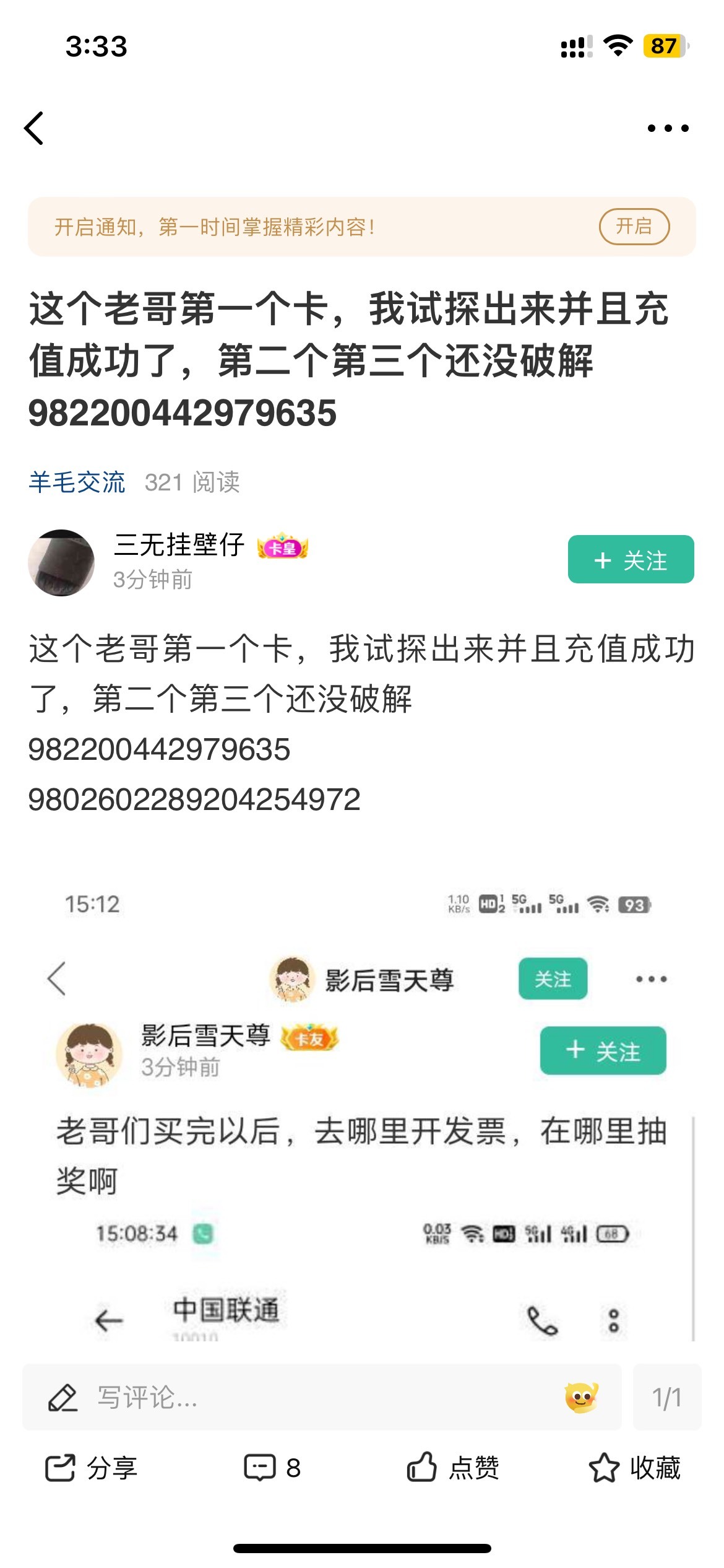 卡农人才是真的多，迟早得笑死在卡农


50 / 作者:守护绝伦 / 